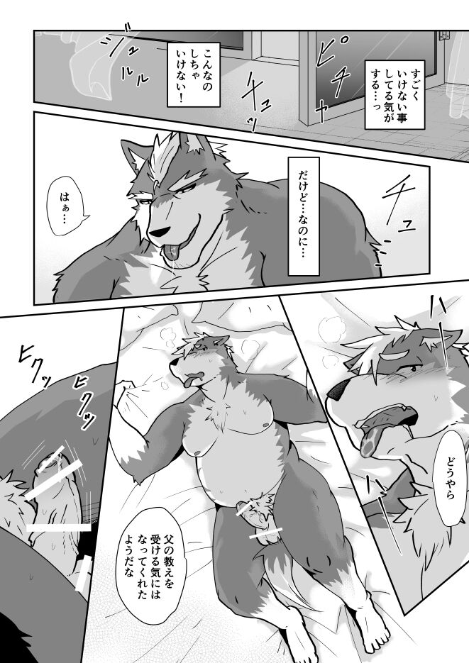 Oyaji ni Hawaii de Naratta node!! - My dad taught me in Hawaii!! page 10 full