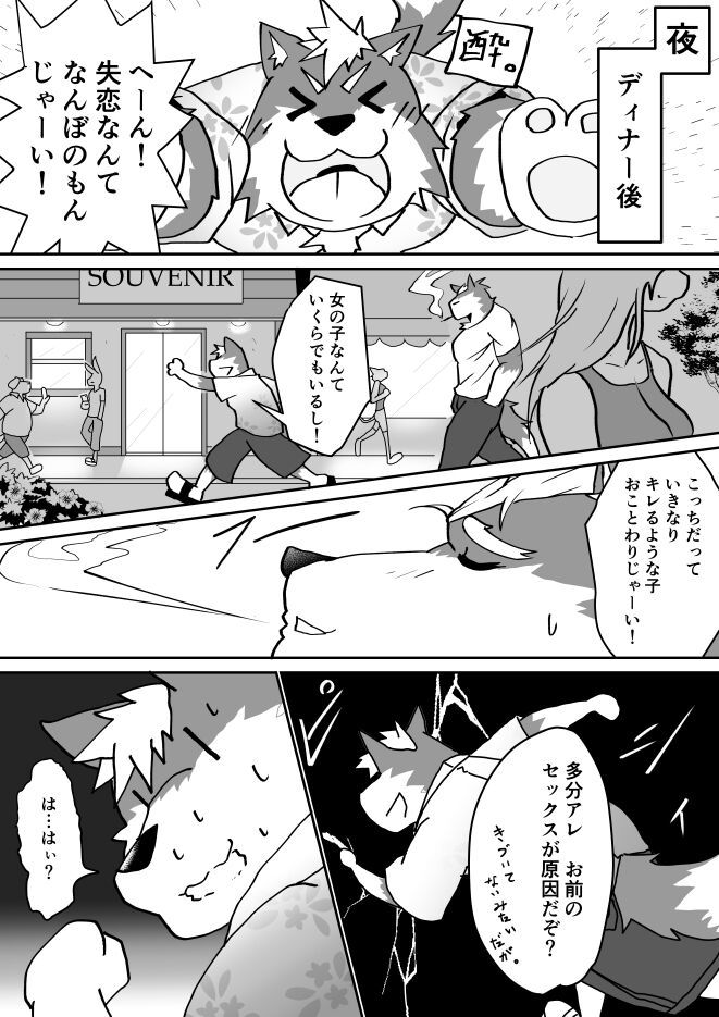 Oyaji ni Hawaii de Naratta node!! - My dad taught me in Hawaii!! page 5 full