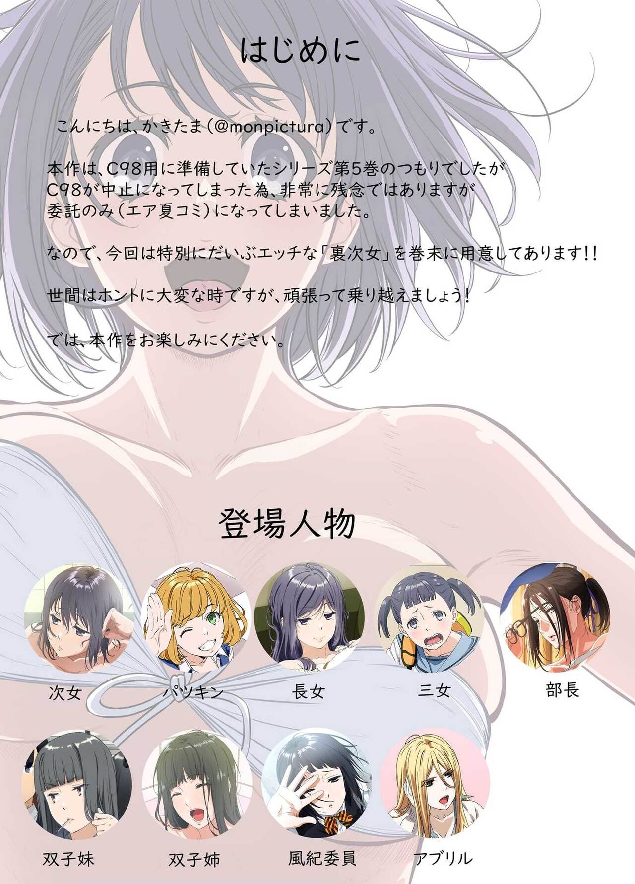 Shuumatsu no Jijo-chan 5 - Second daughter collection. I love your smile!! page 2 full