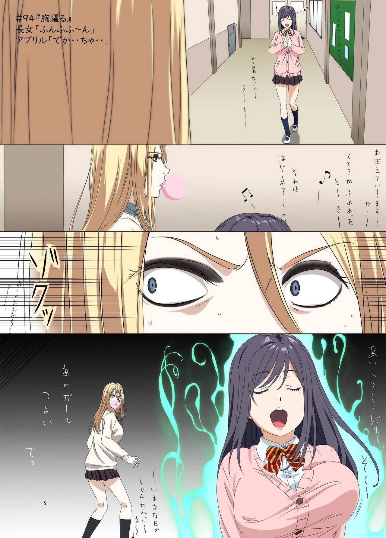 Shuumatsu no Jijo-chan 5 - Second daughter collection. I love your smile!! page 5 full