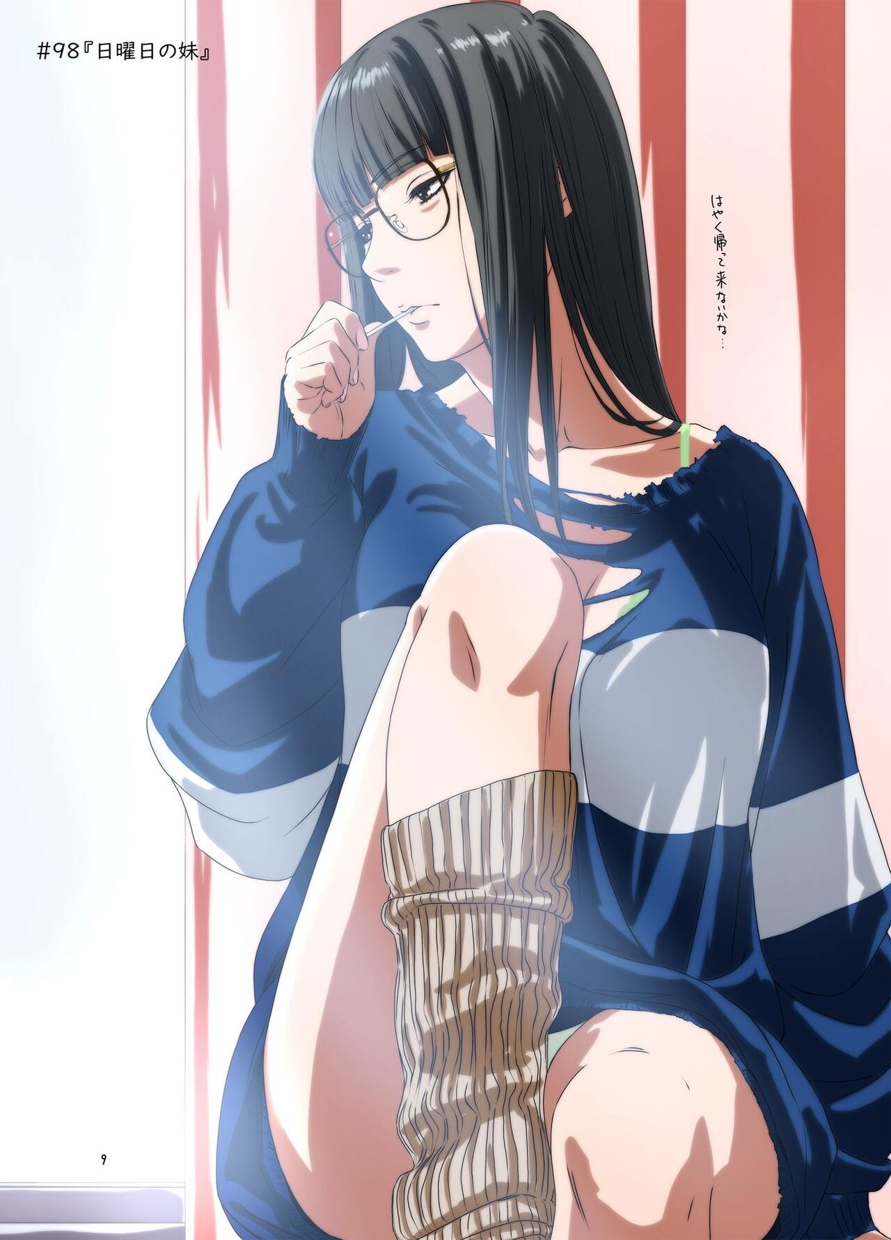 Shuumatsu no Jijo-chan 5 - Second daughter collection. I love your smile!! page 9 full