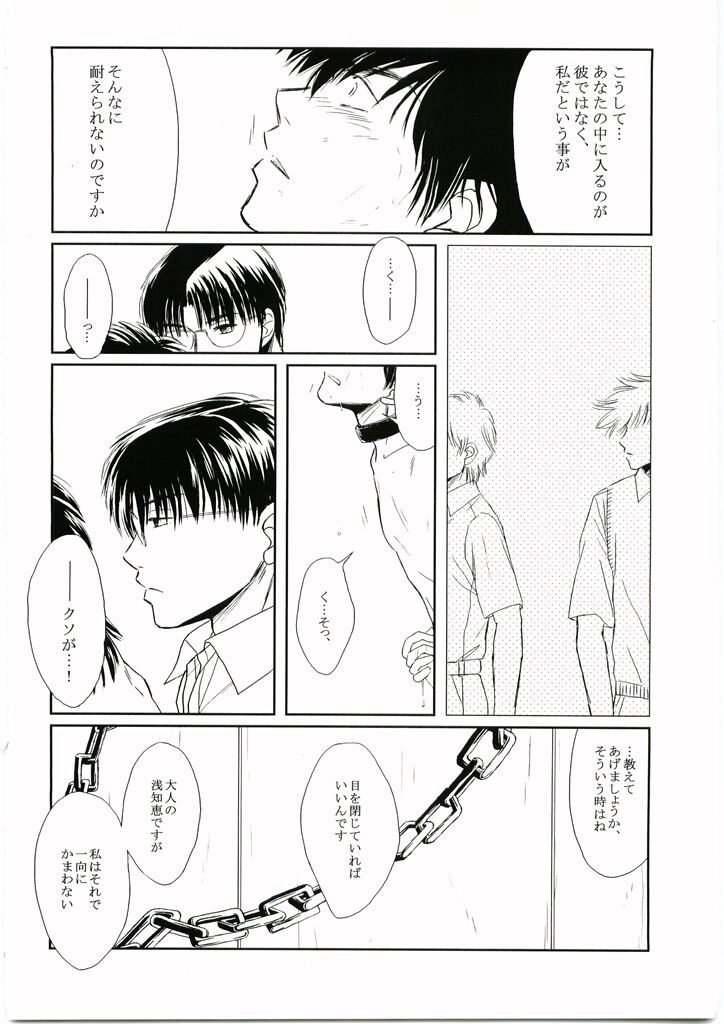 Monster page 10 full