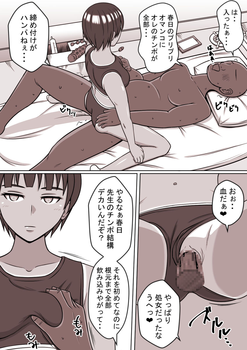 STOP-ten Sōshūhen 3 + FANBOX Matome page 7 full