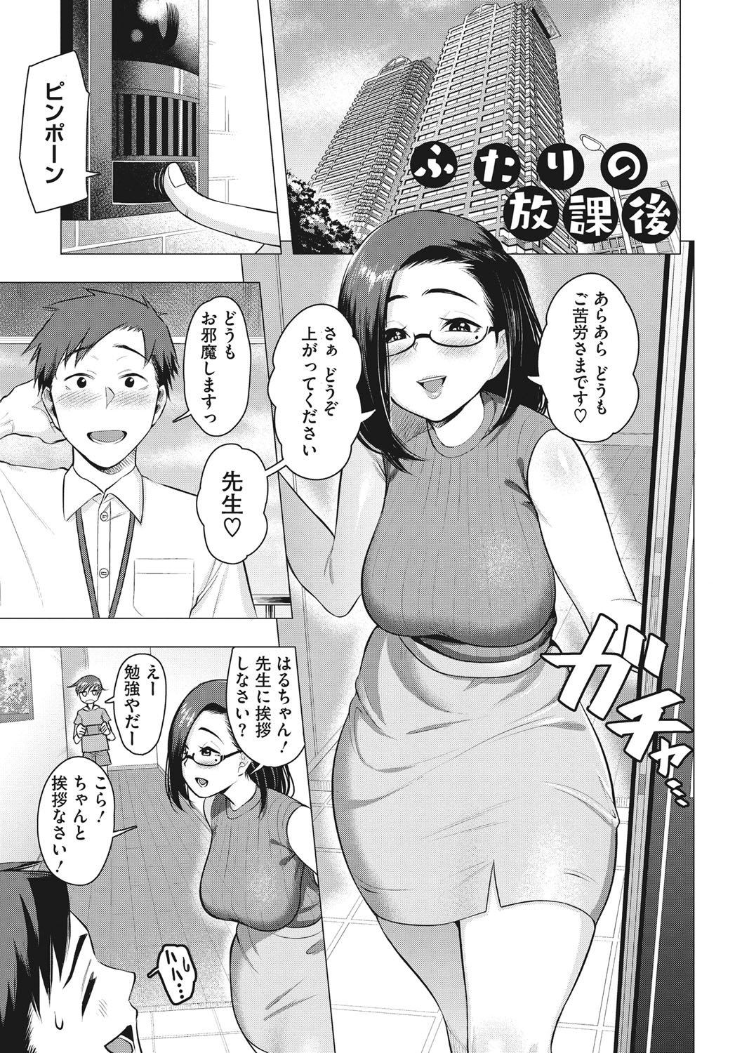 Tsuyameku Onna page 4 full
