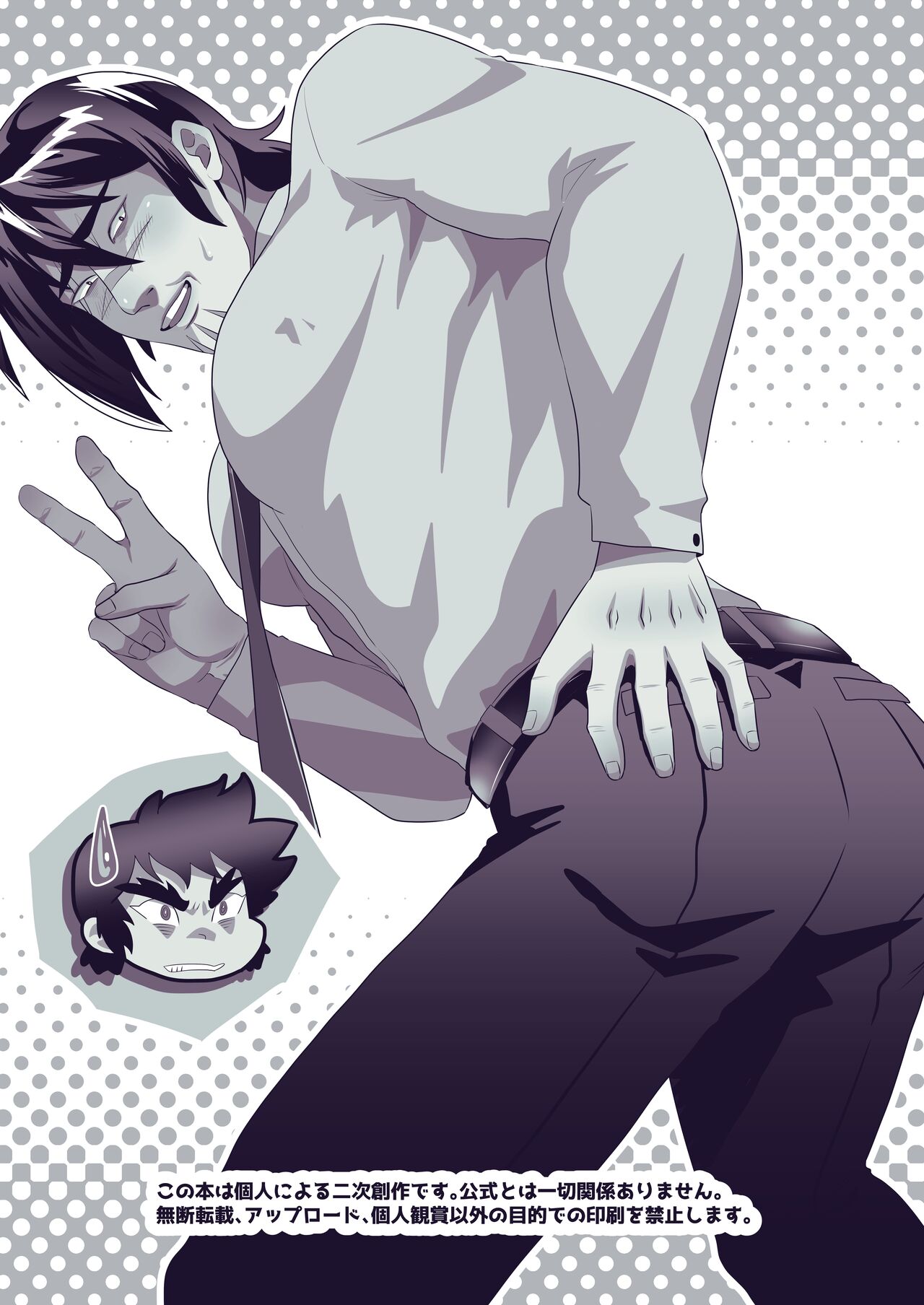 MOLEST ME! page 2 full