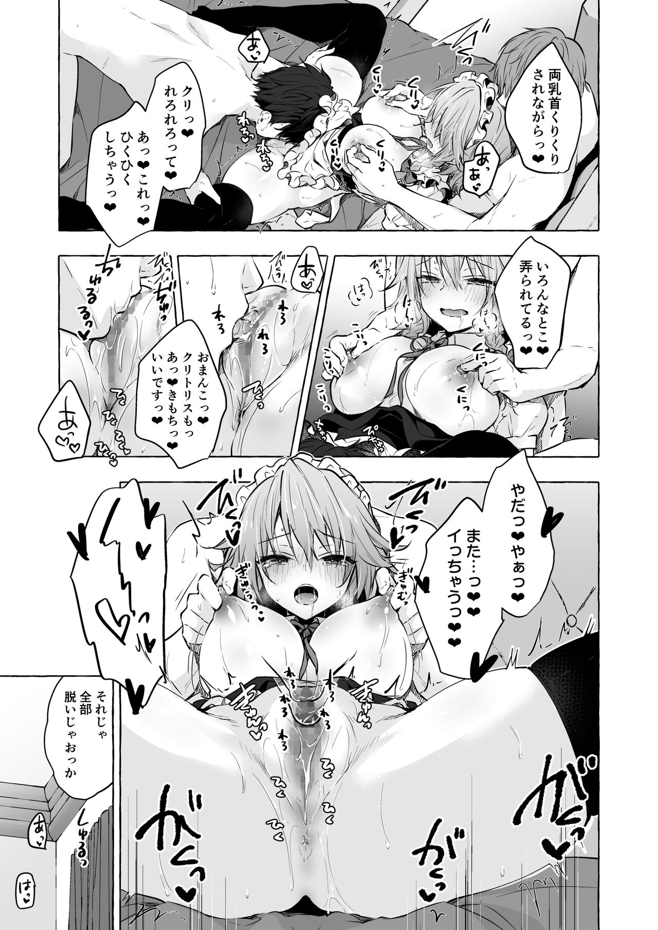 Tonari no Sakuya-san 4 Sakuya-san no Binkan Chikubi o Namemawashite Soshite page 10 full