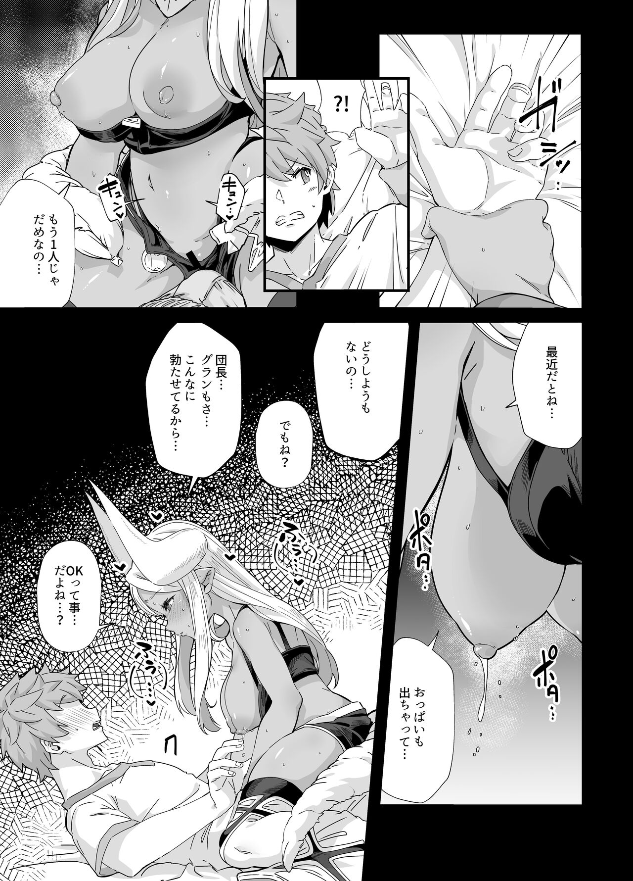 Shinshou Hatsujou page 7 full