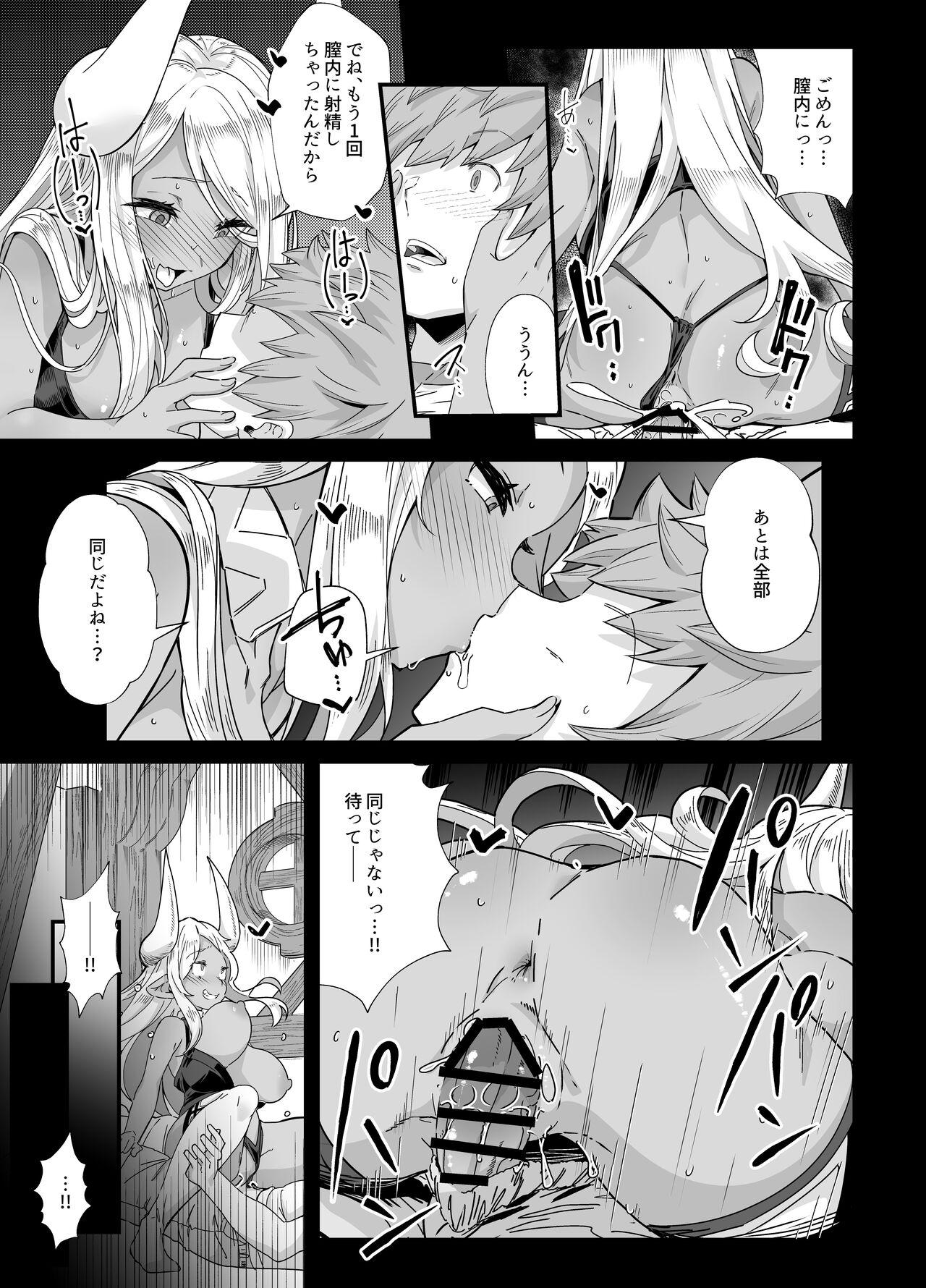 Shinshou Hatsujou page 9 full