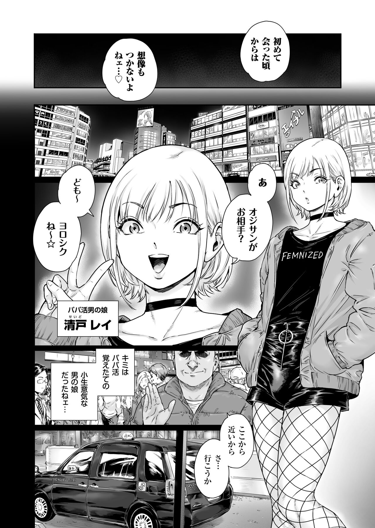 Holic～Ojisama no Gokubuto Chuudoku ni Otosarechaimashita page 5 full