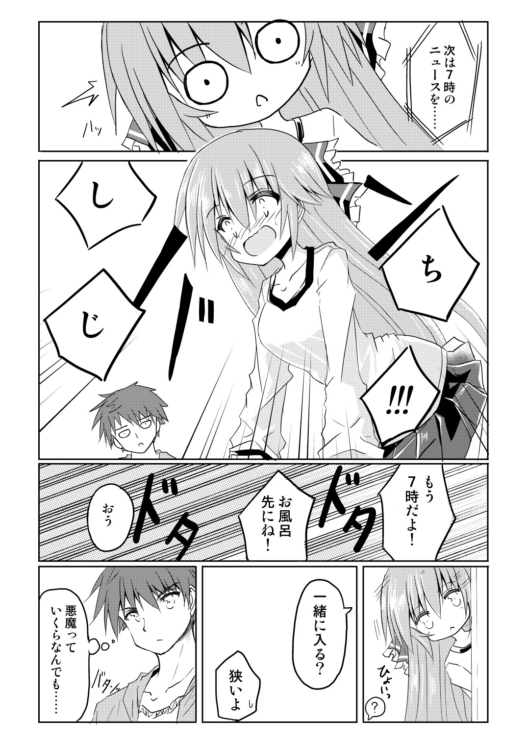 Mahou Shoujo Luminous Lumina 2 page 4 full