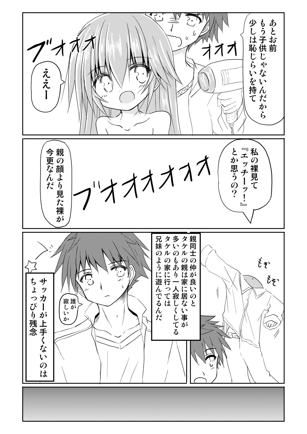 Mahou Shoujo Luminous Lumina 2 page 6 full