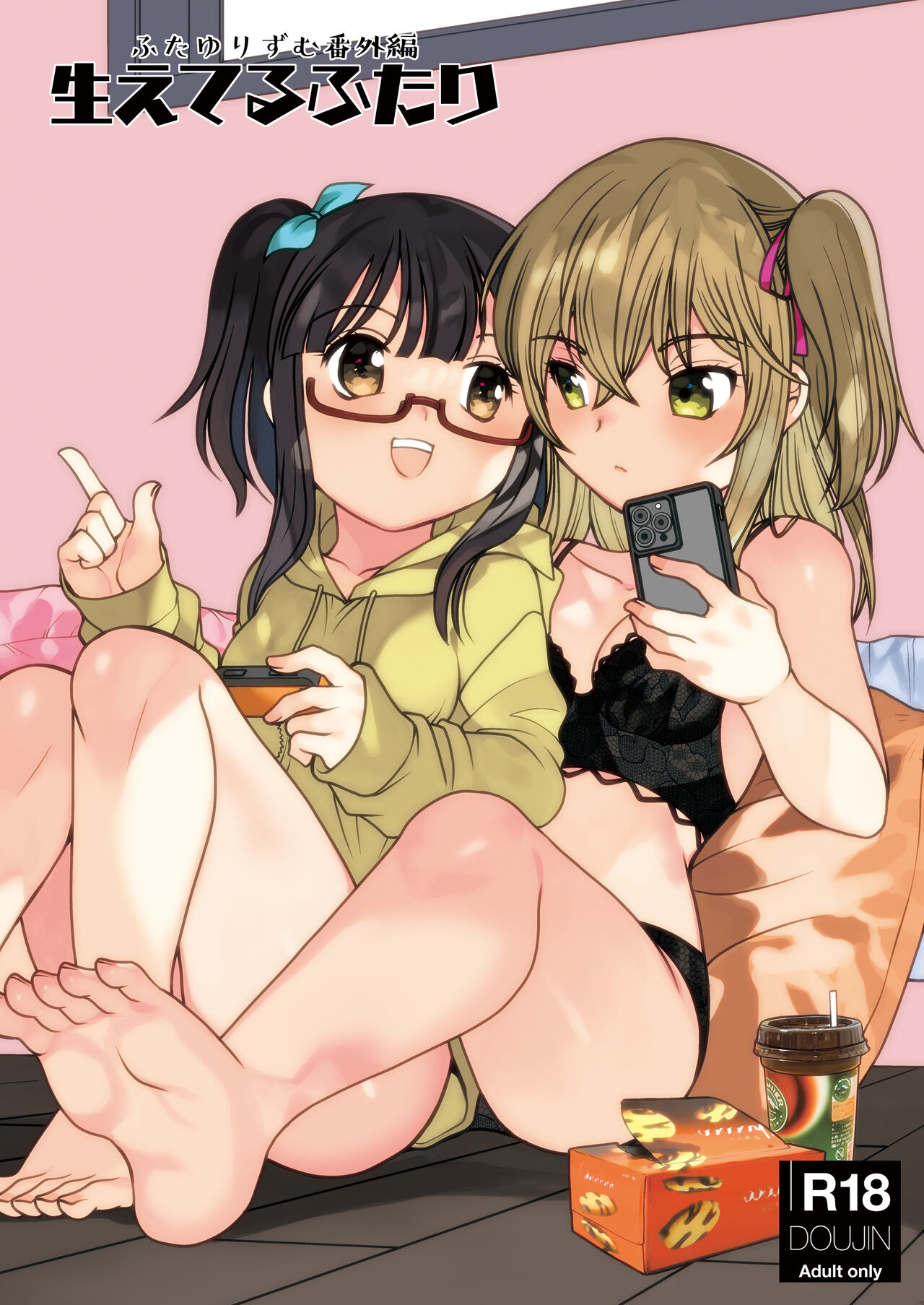 Futayurythm Bangaihen - Haeteru Futari page 1 full