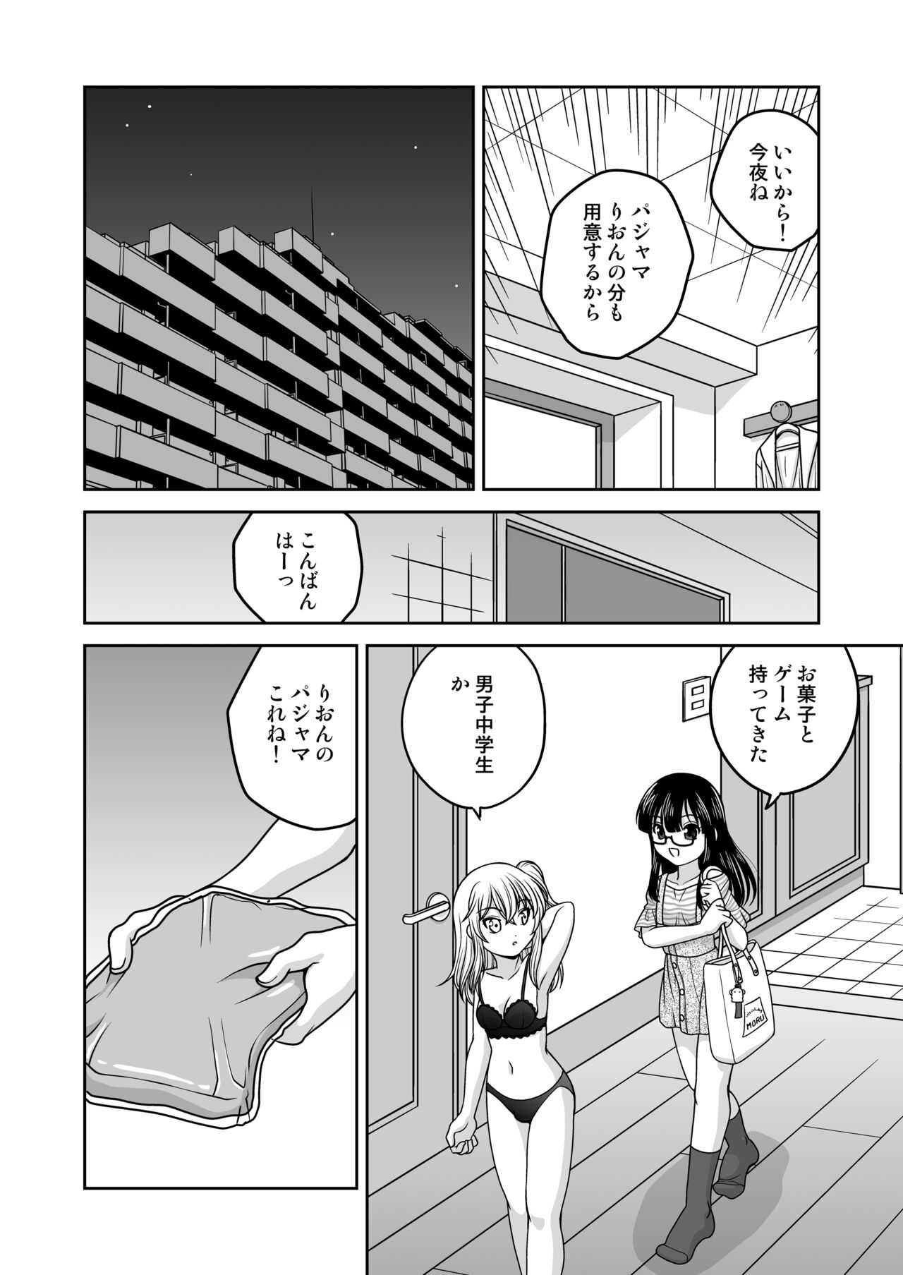 Futayurythm Bangaihen - Haeteru Futari page 5 full