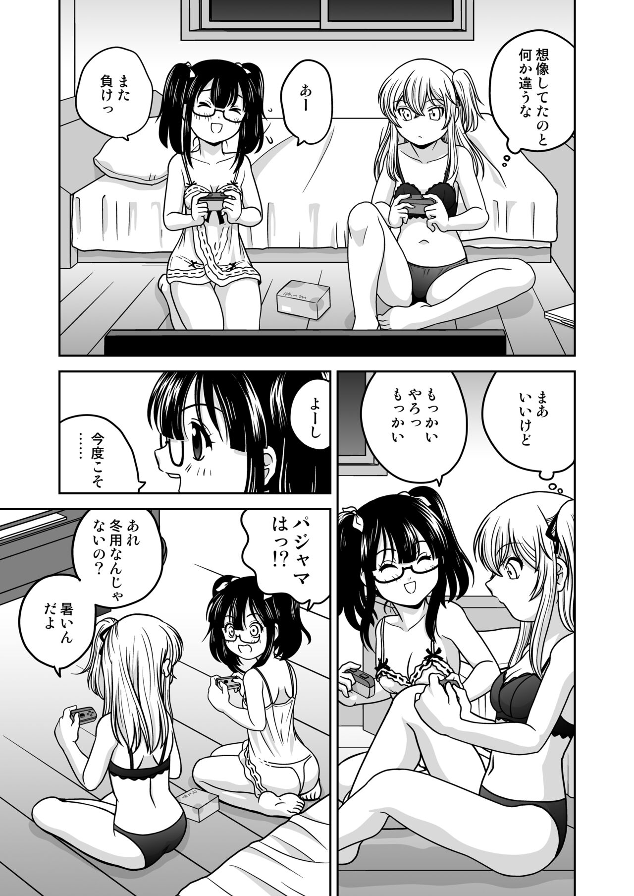 Futayurythm Bangaihen - Haeteru Futari page 8 full
