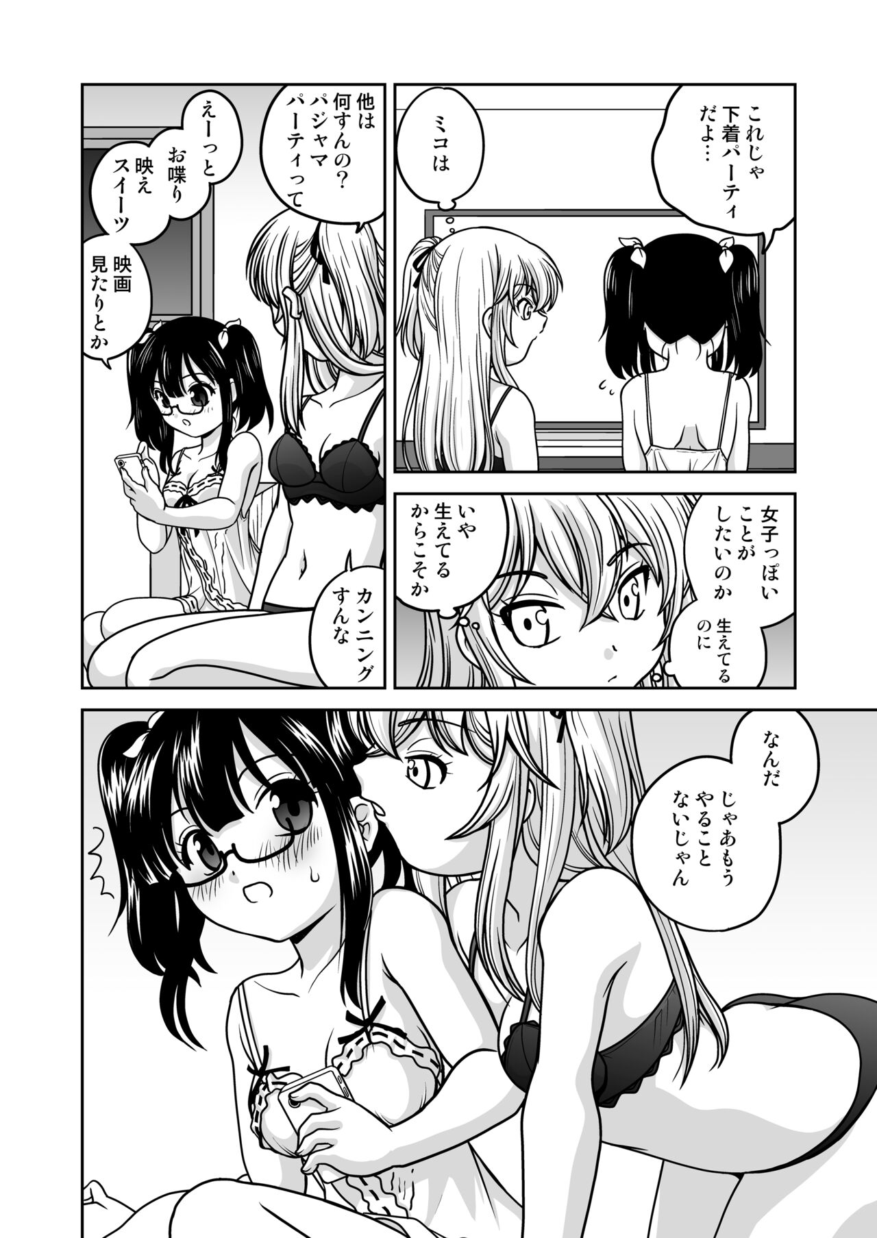 Futayurythm Bangaihen - Haeteru Futari page 9 full