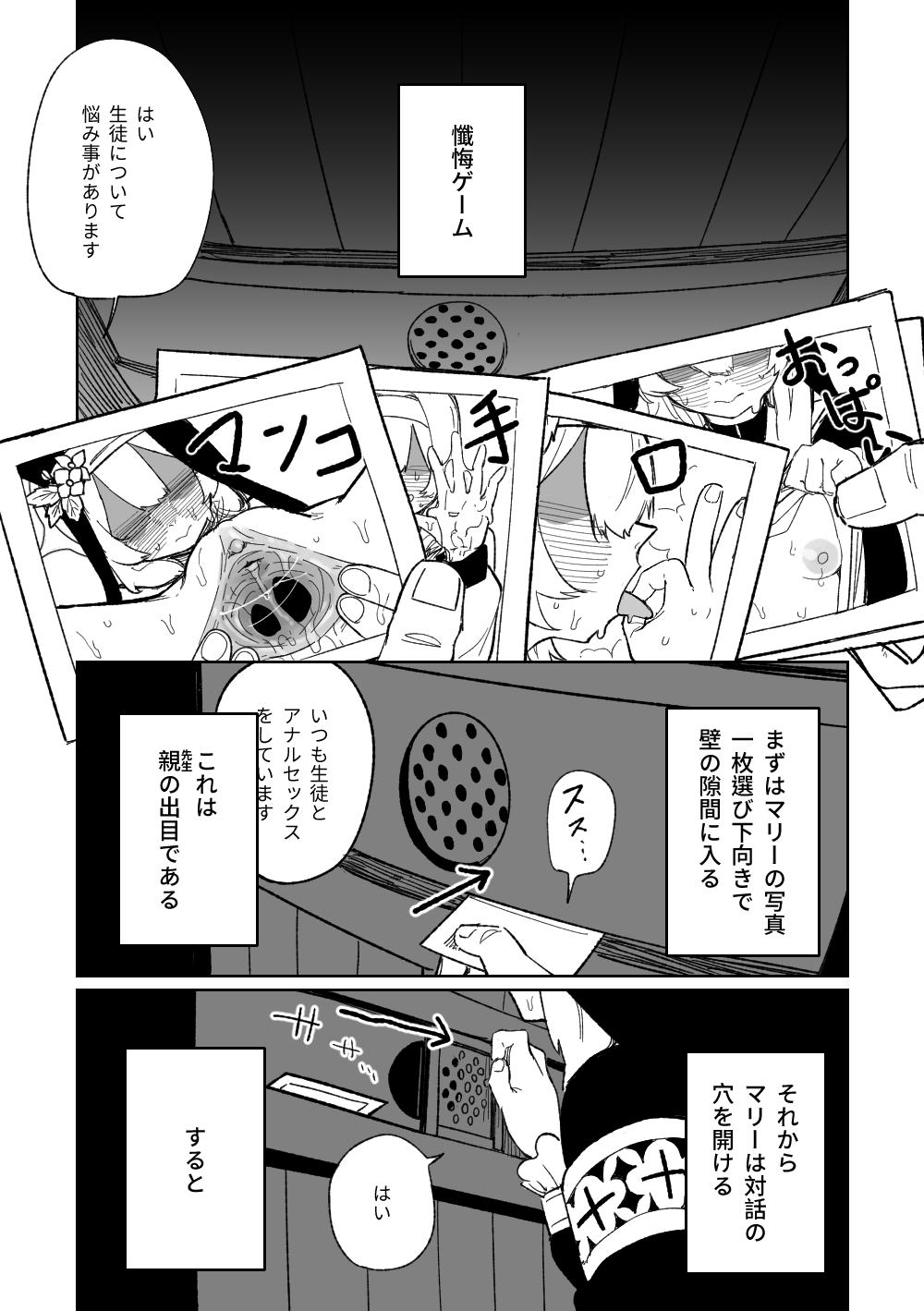 Zange Game & Kakekin No Shiharai page 2 full