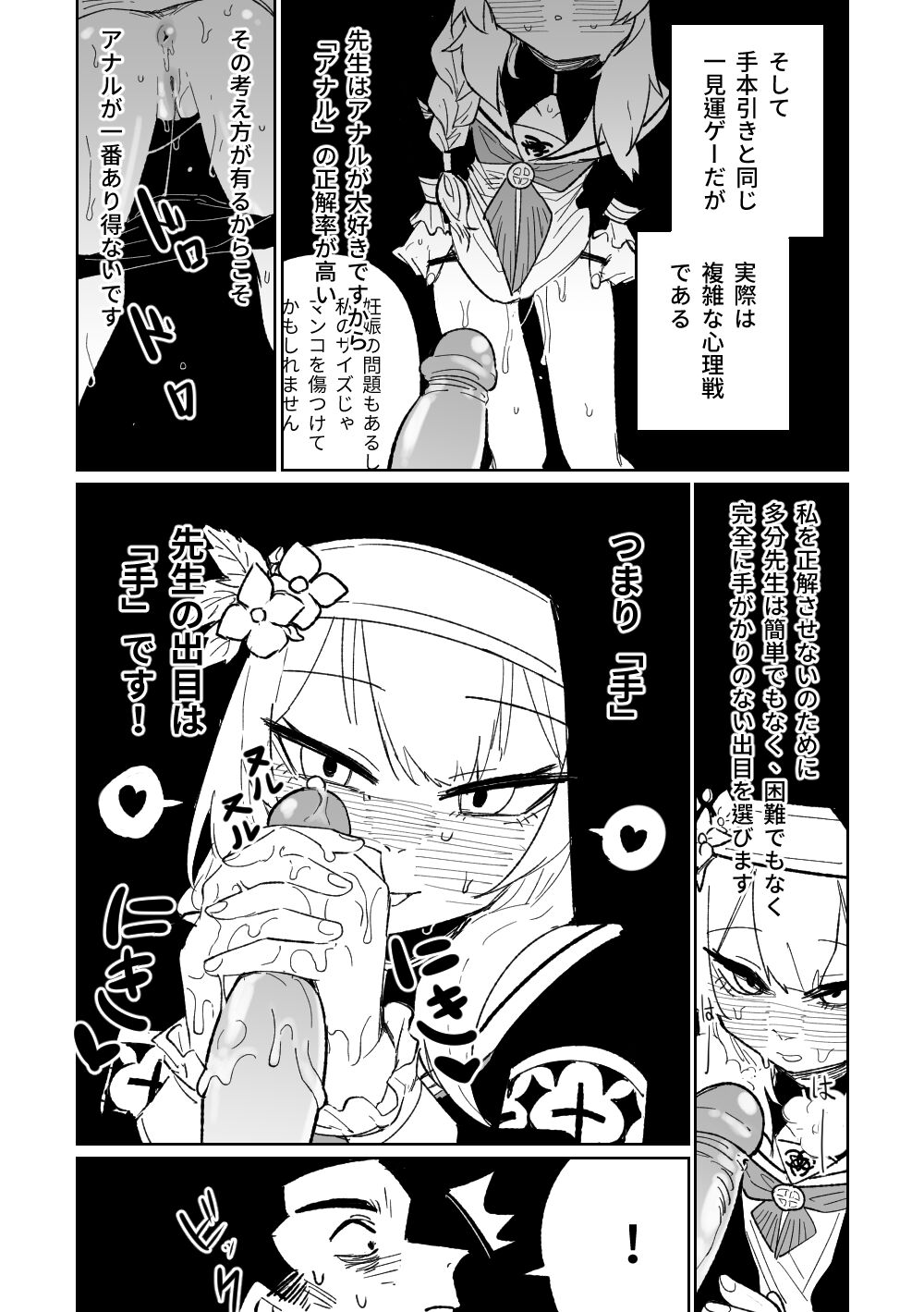 Zange Game & Kakekin No Shiharai page 4 full