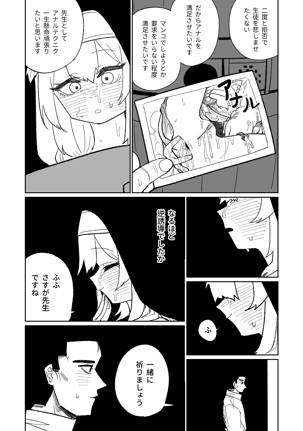 Zange Game & Kakekin No Shiharai page 9 full