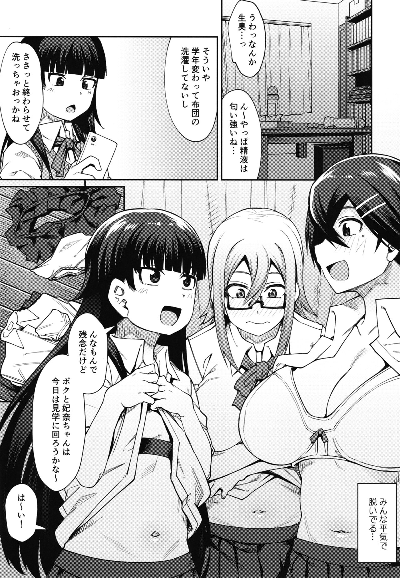 Houkago Koubi Doukoukai e Youkoso!! 1.5 page 5 full