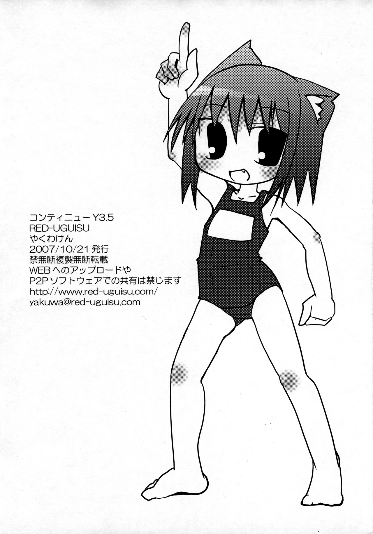 Continues-Y3.5 page 9 full