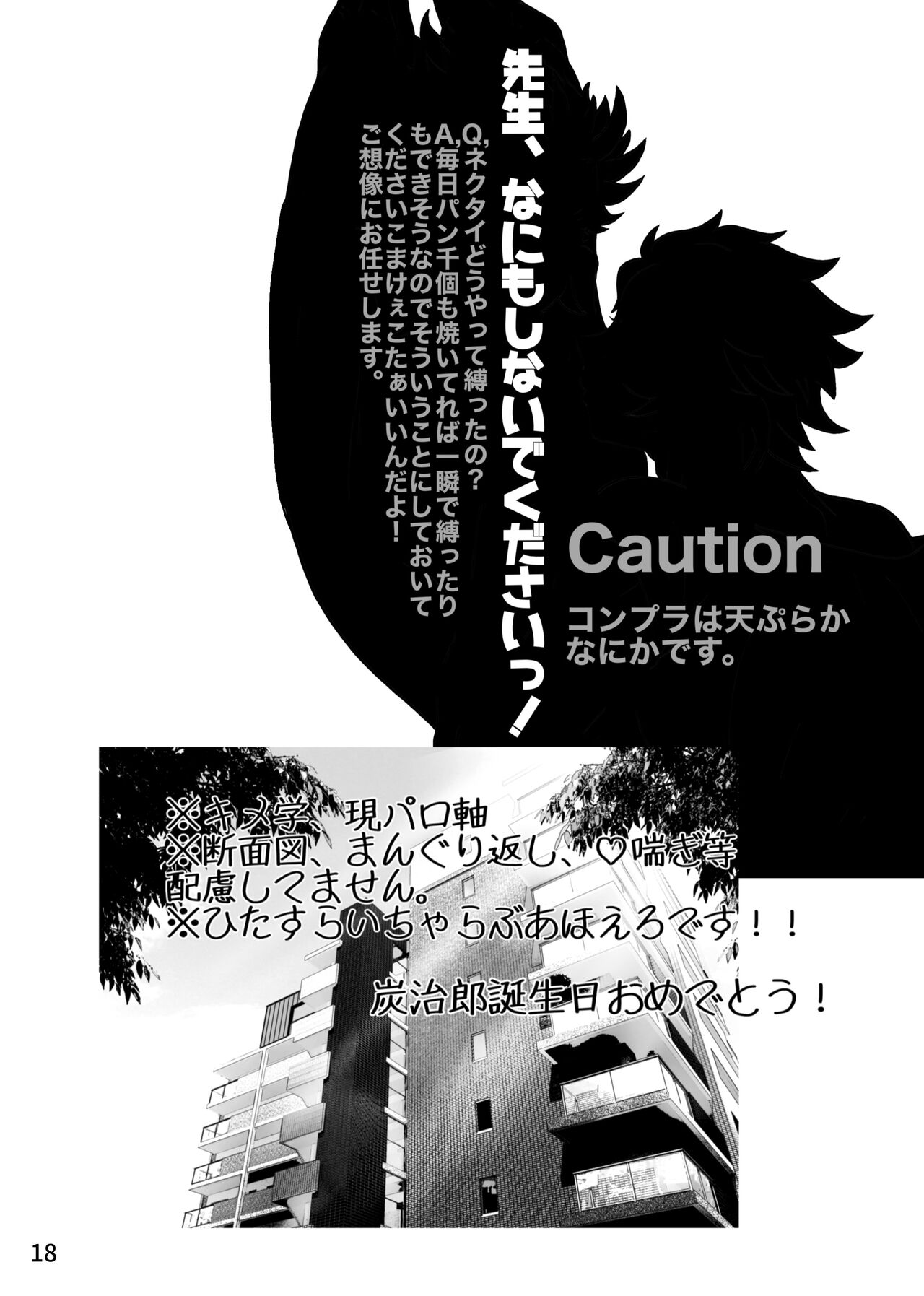 Sensei, Nanimo Shinaide Kudasai! page 2 full