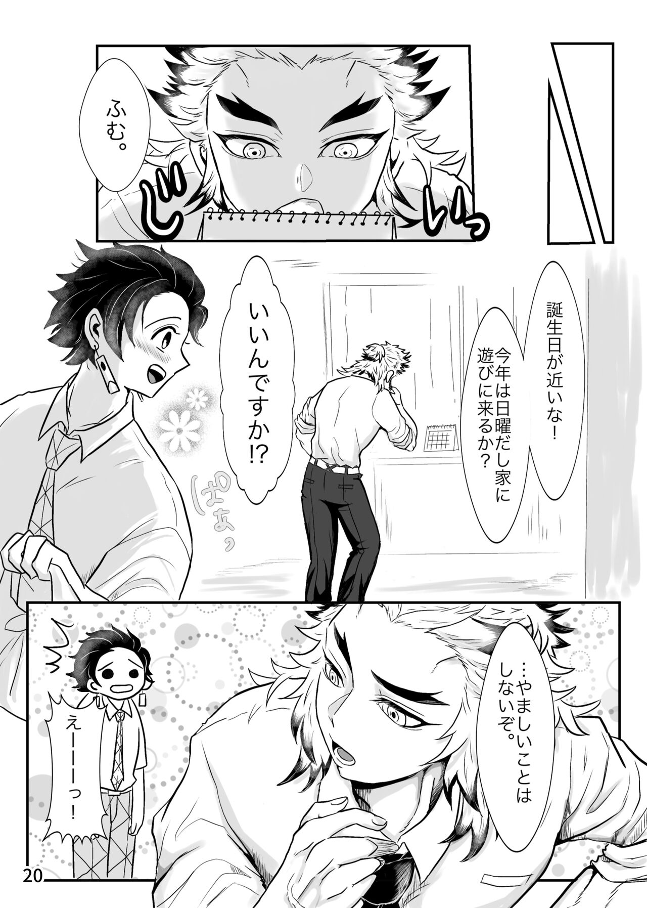 Sensei, Nanimo Shinaide Kudasai! page 4 full