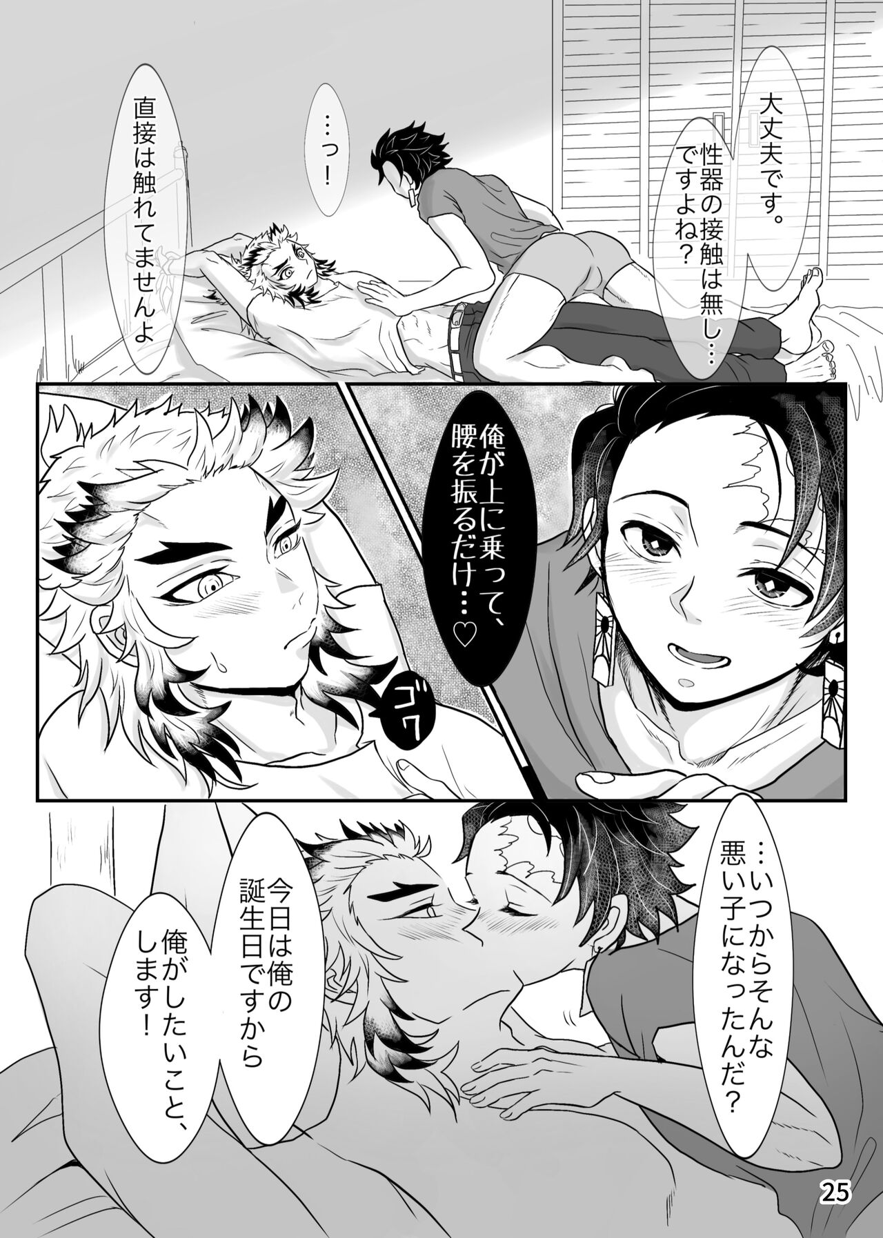 Sensei, Nanimo Shinaide Kudasai! page 9 full