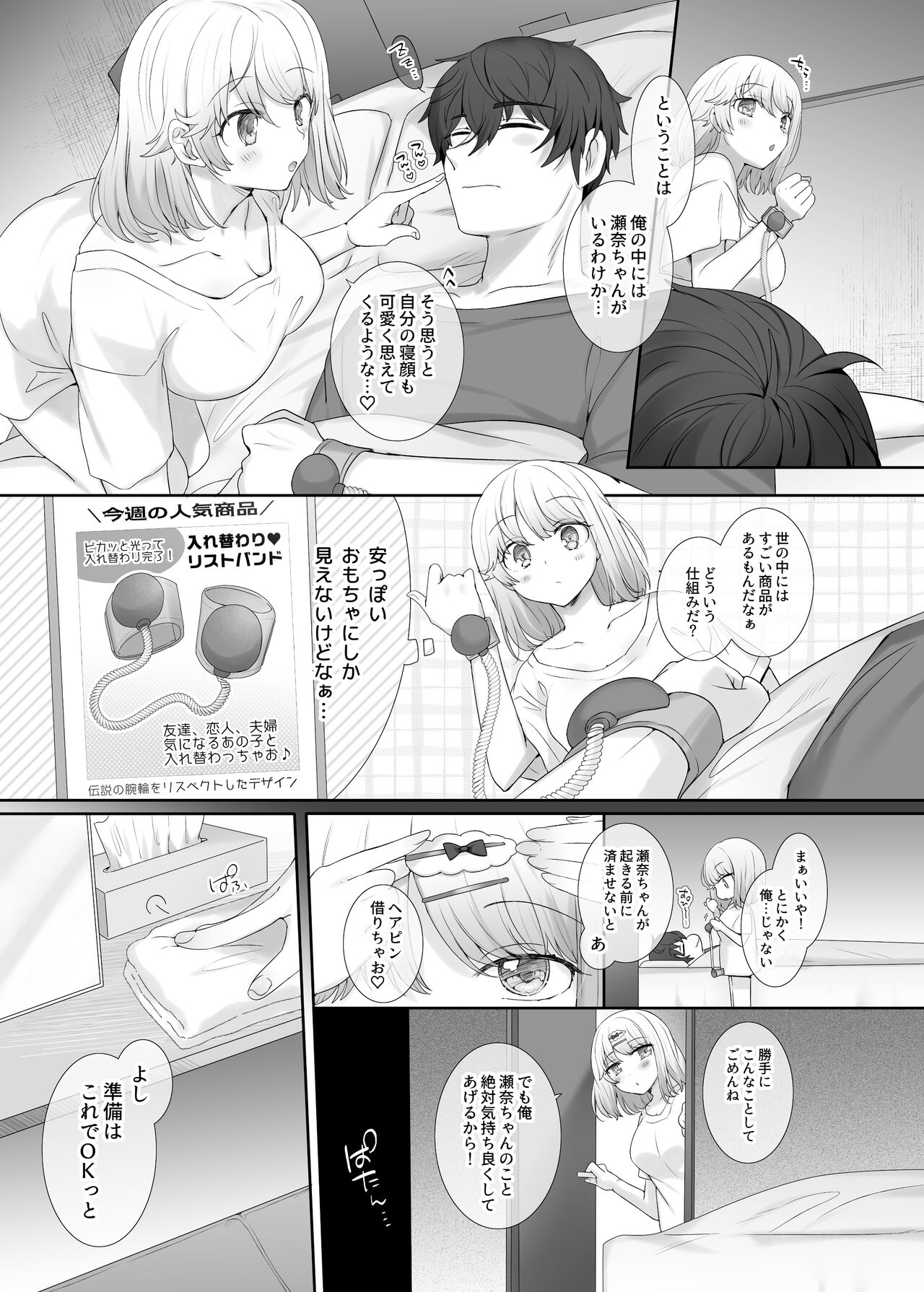 Kanojo no Kimochiii Tokoro page 3 full