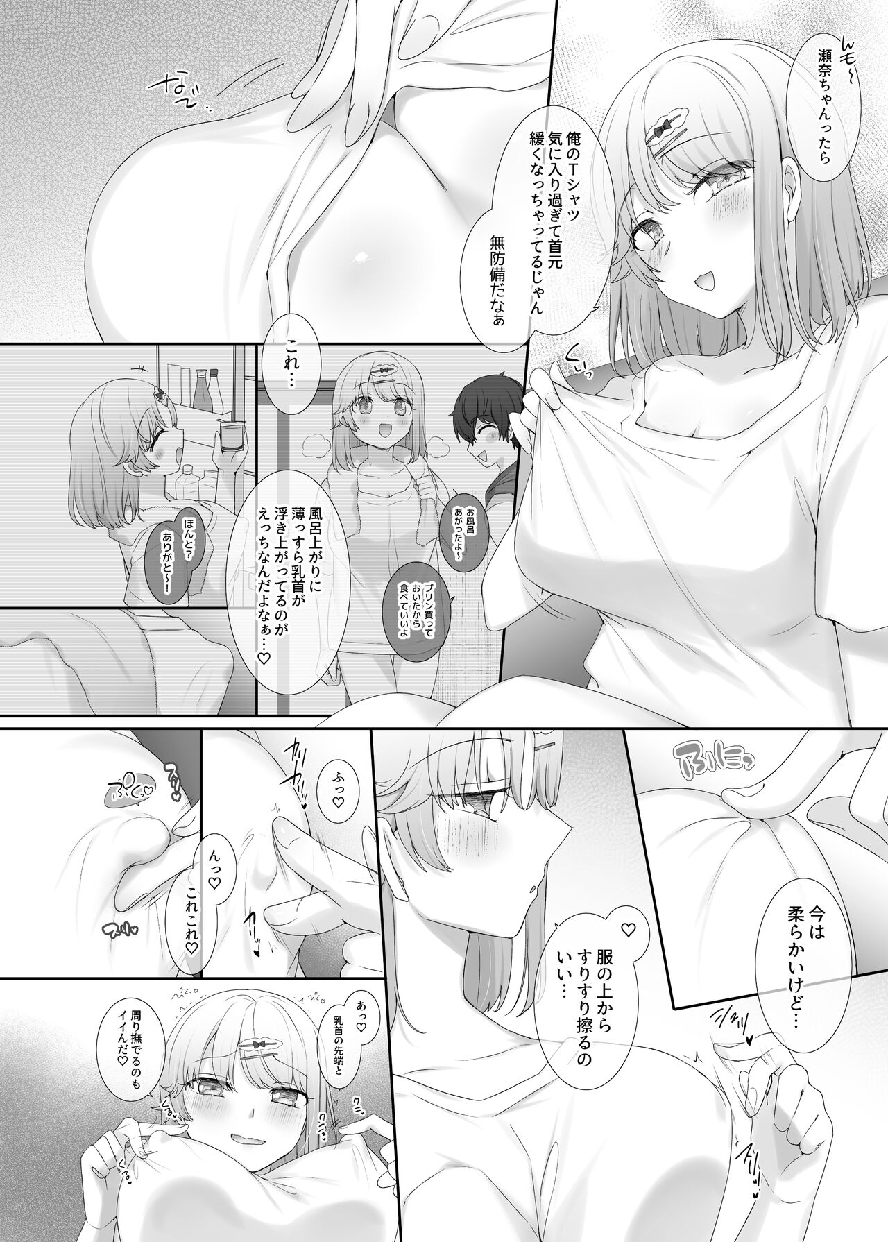 Kanojo no Kimochiii Tokoro page 4 full