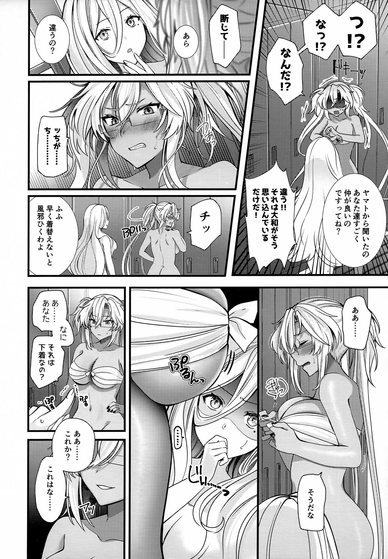 Musashi-san no Yoru Jijou Shoubu Shitagi Daisakusen Hen page 5 full