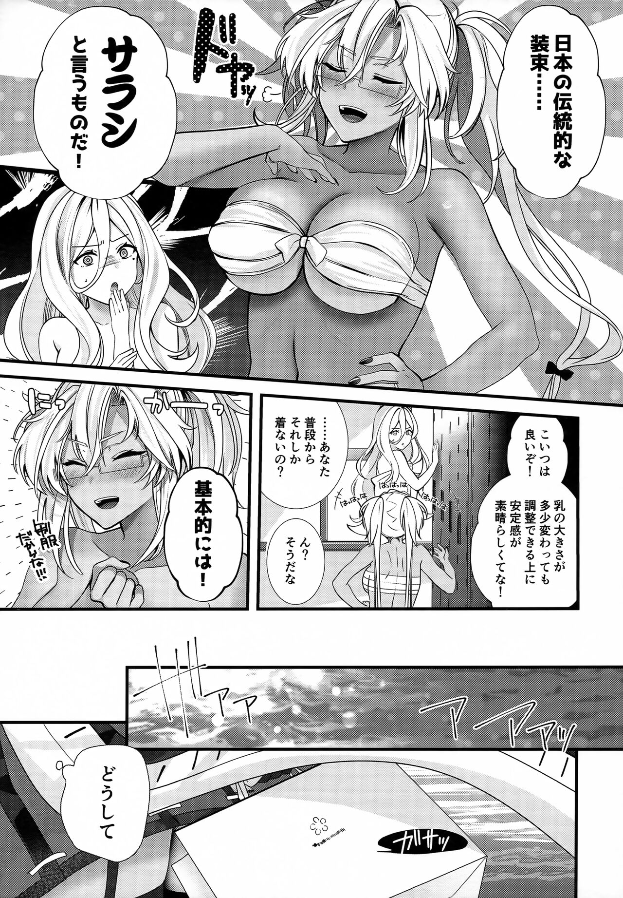 Musashi-san no Yoru Jijou Shoubu Shitagi Daisakusen Hen page 6 full