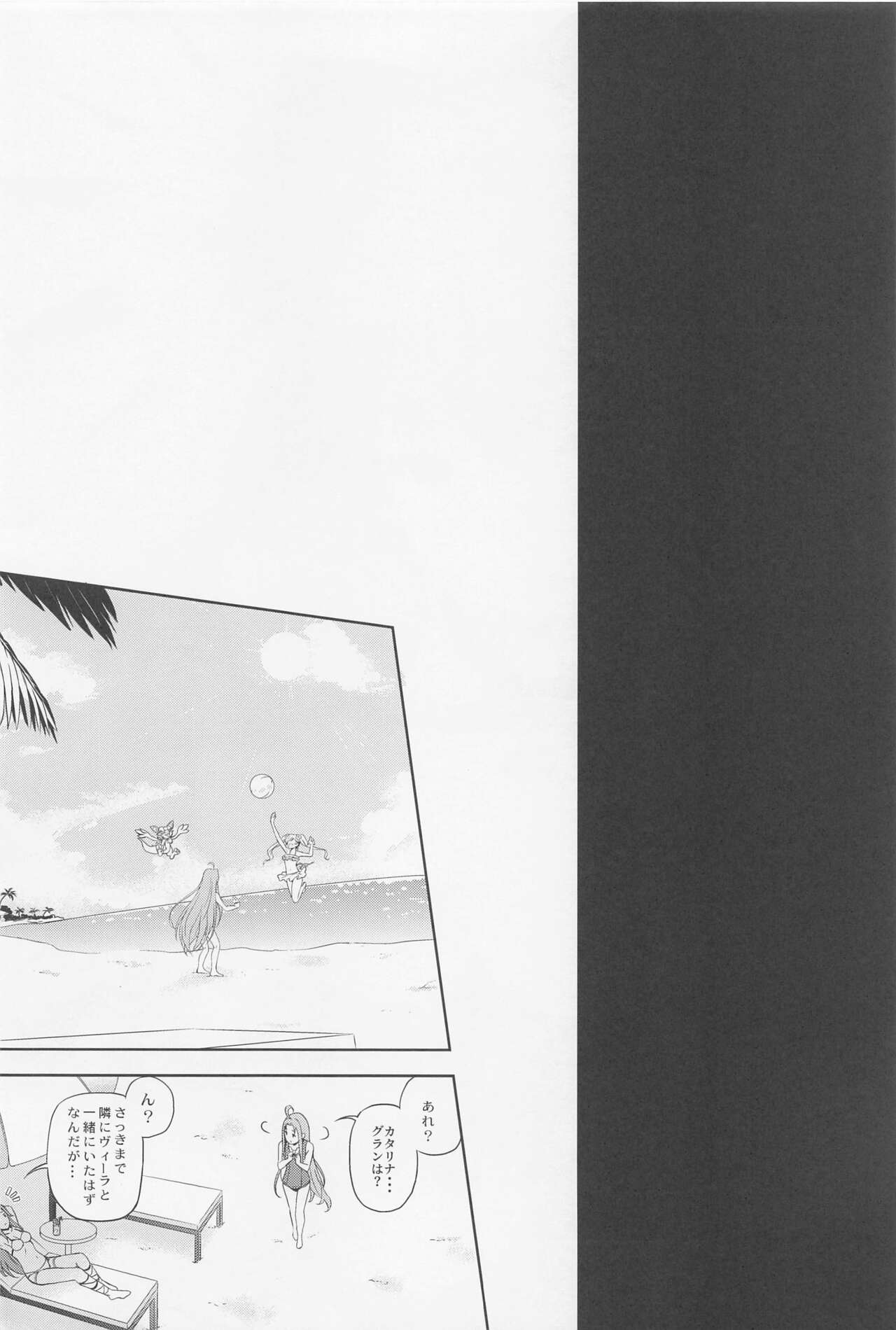 Kikuushi no Seikatsu Granblue Soushuuhen page 3 full