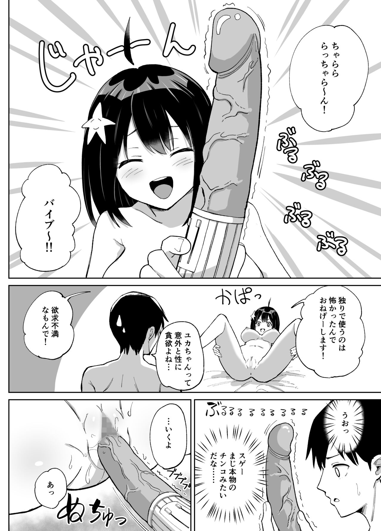 Osananajimi Kanojo kara no X’mas Present wa Netorare deshita page 5 full