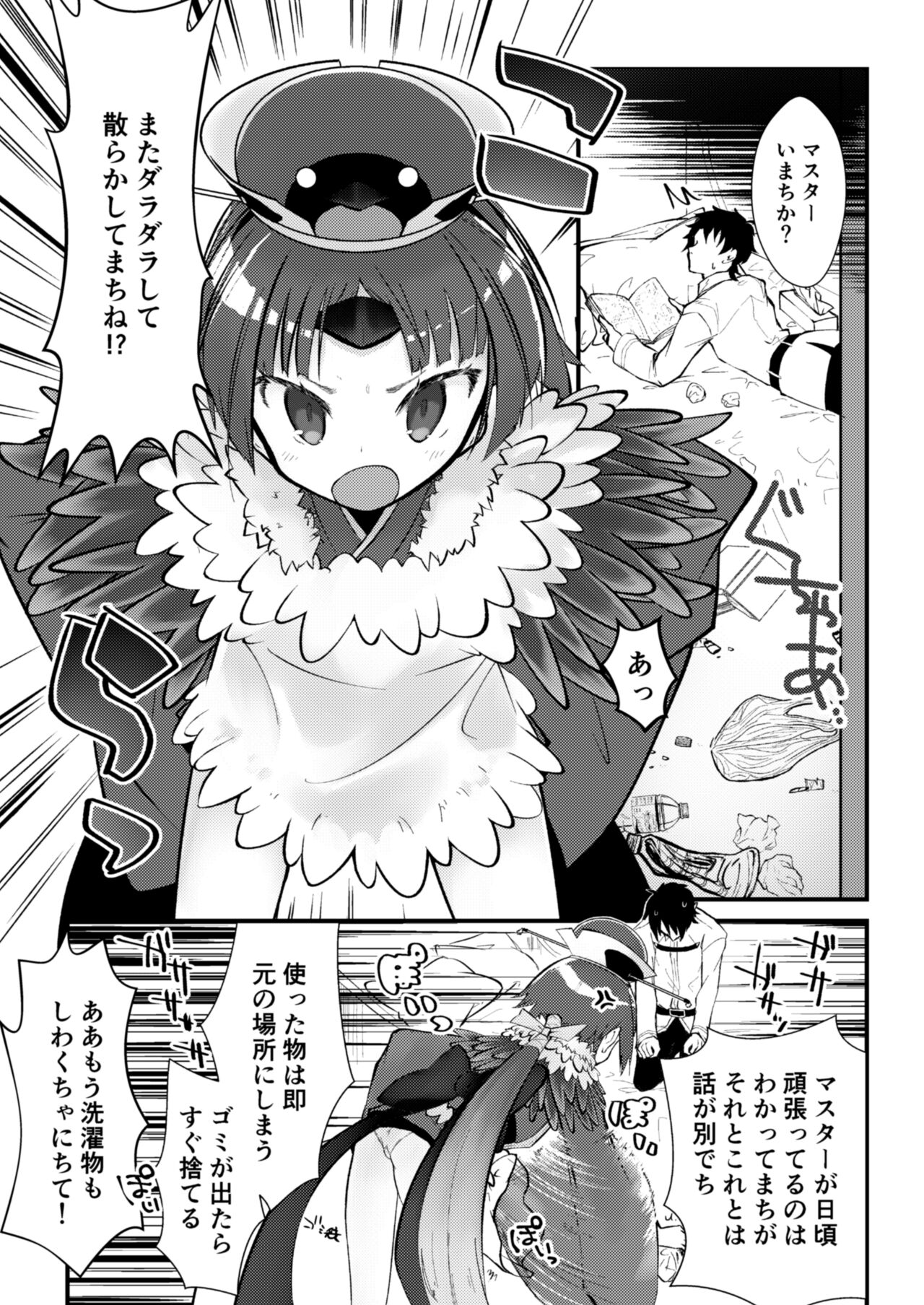 Kyuujitsu wa Gorogoro Shite Beni-chan to Sex Shitai page 2 full