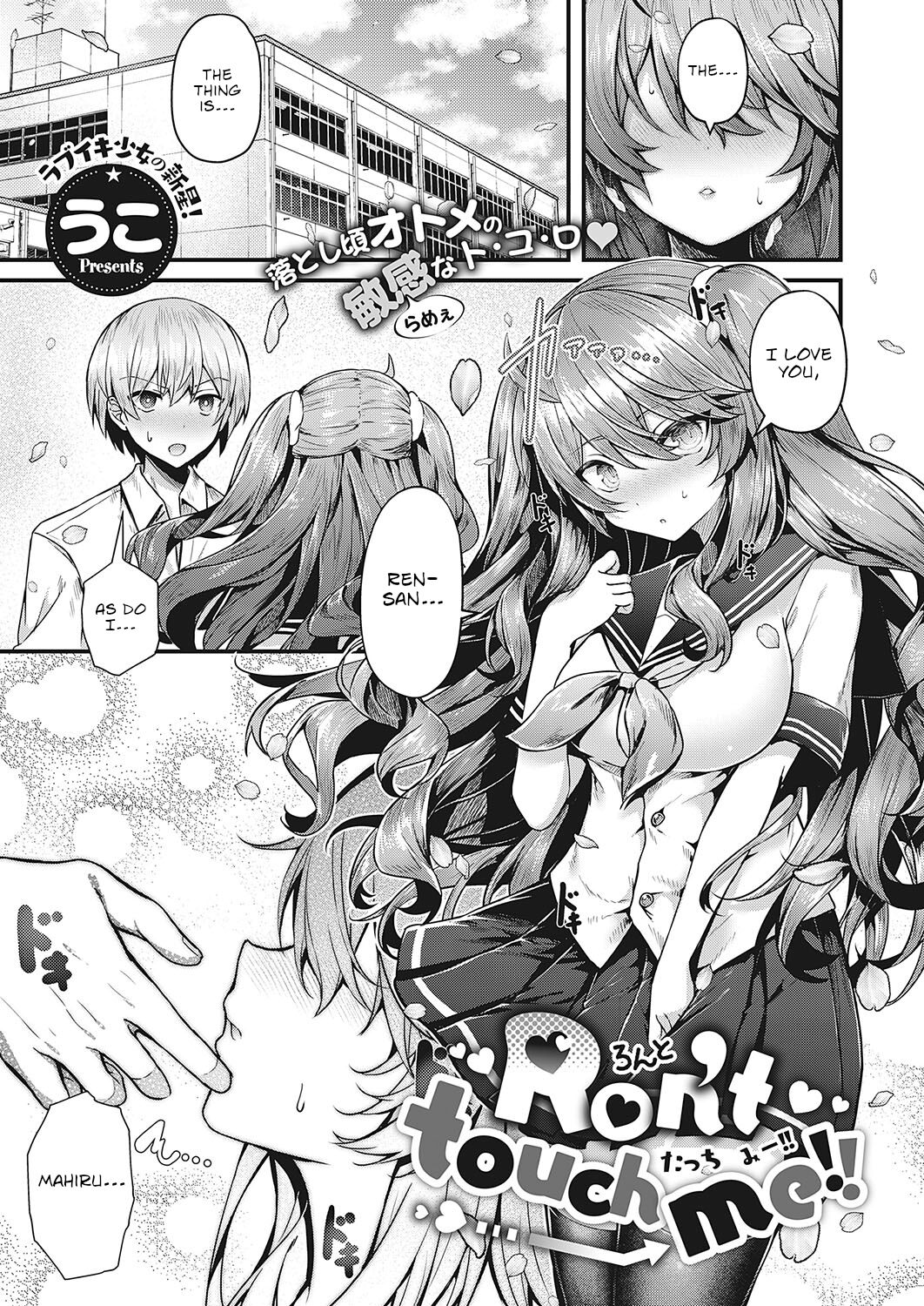 Don't Touch Me!! page 1 full