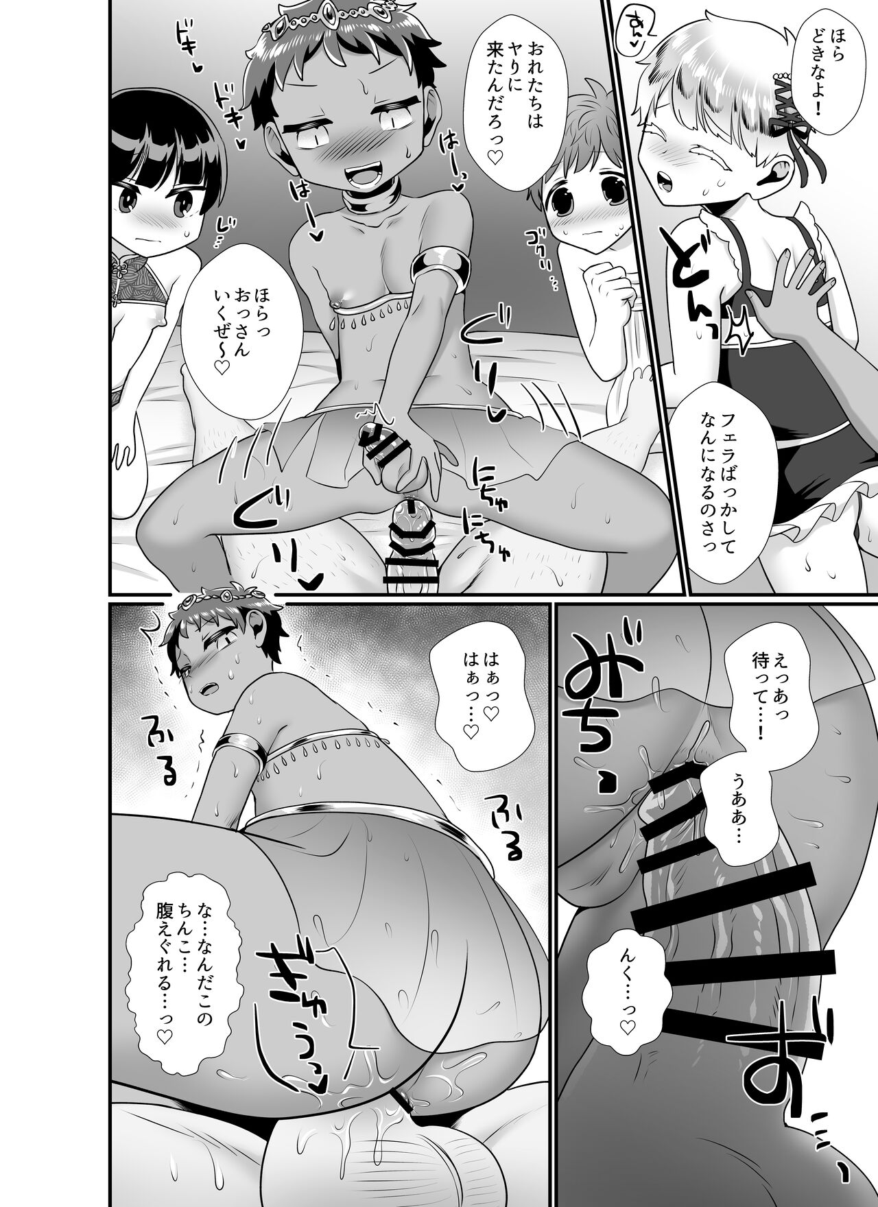 Kochira wa Shota Harem ~Shono Kuni Hen & Banana Shota-en Hen~ page 10 full