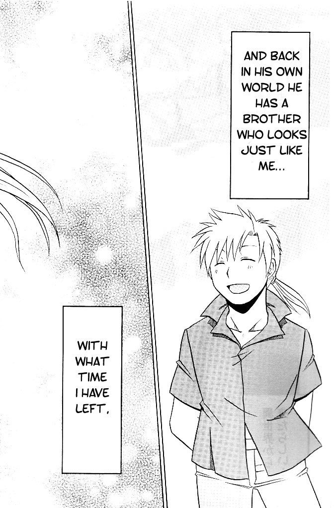 Kizu -Wunde- page 3 full