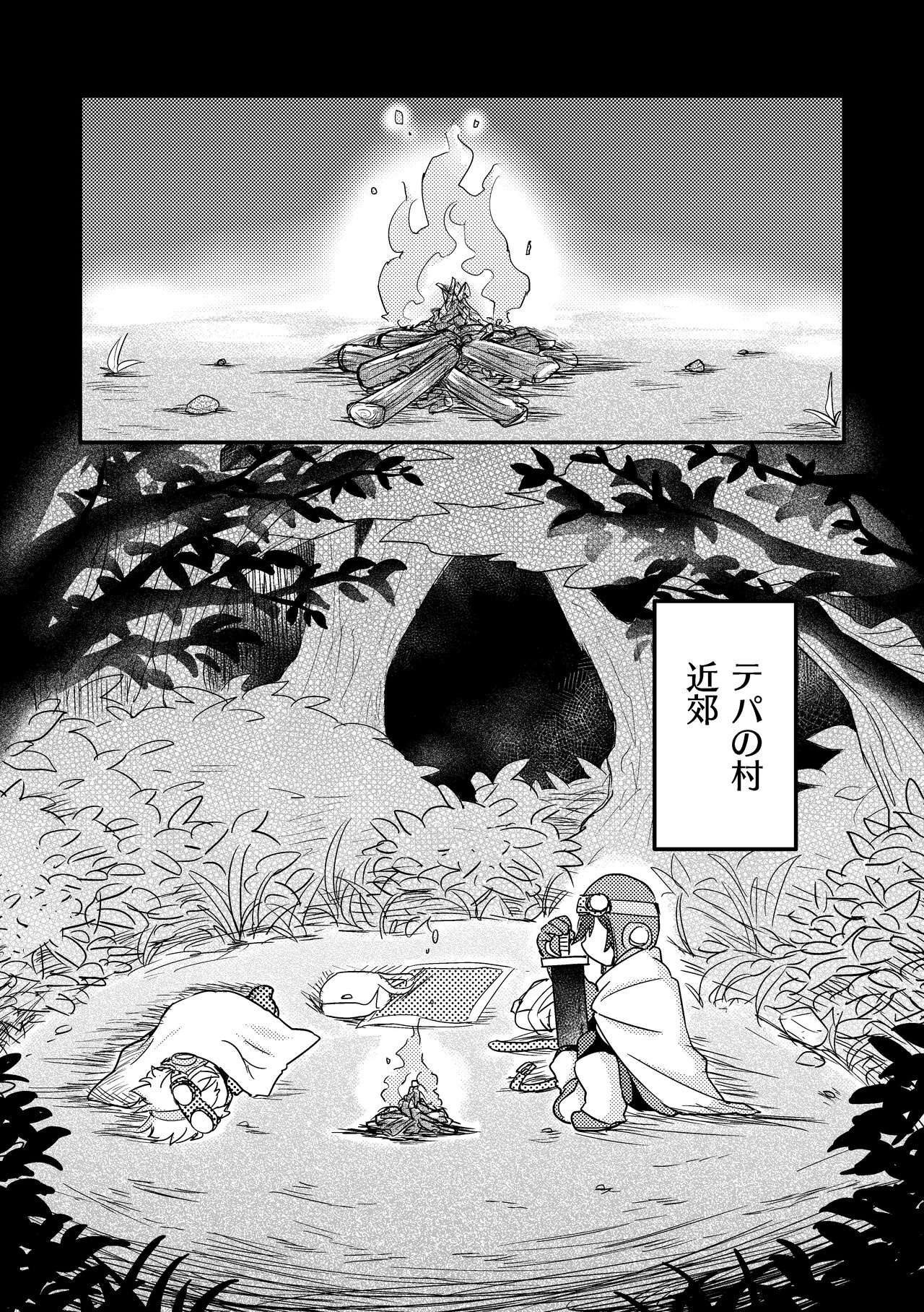 Enka page 5 full