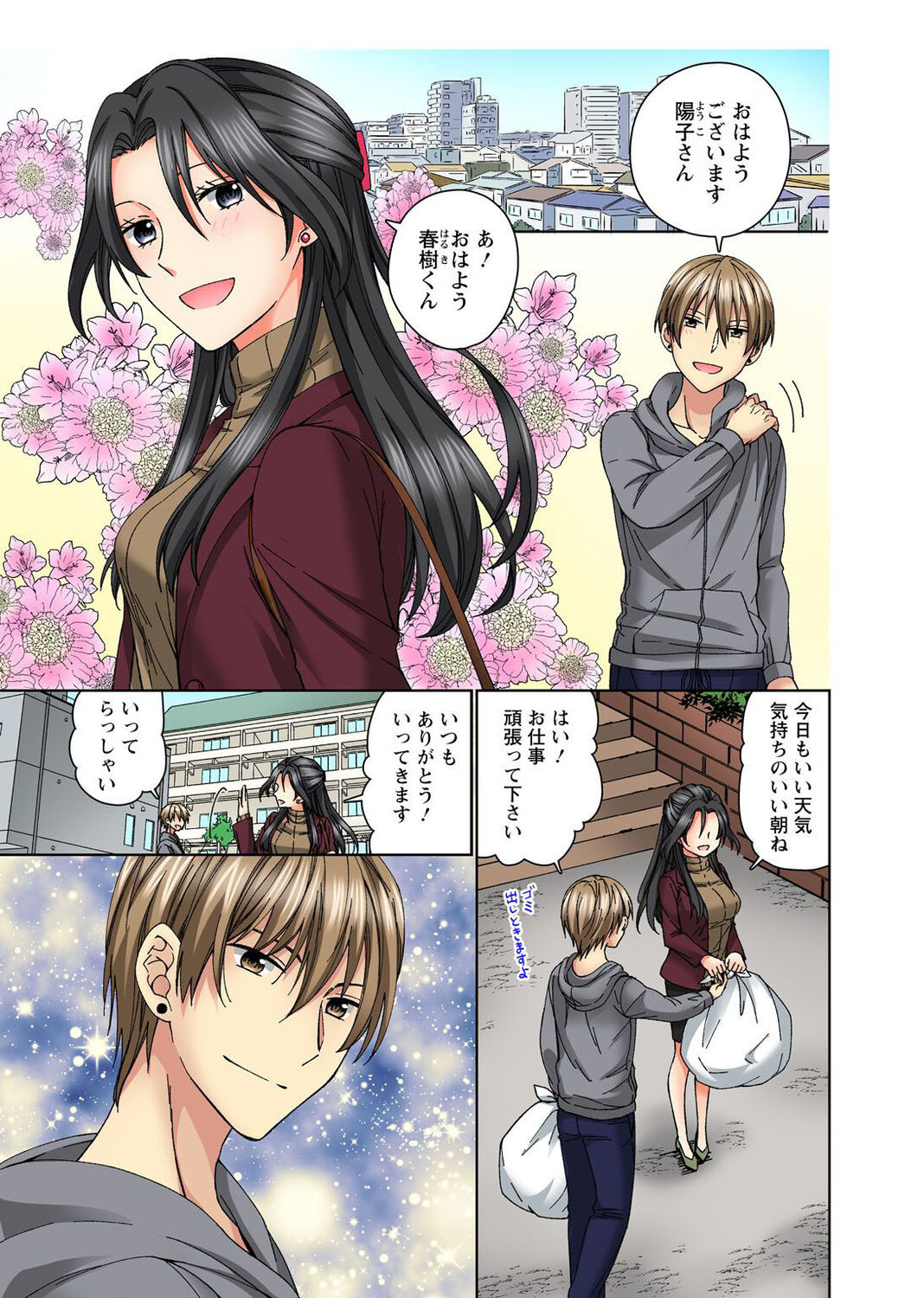 Koshi ga ochitara sōnyūcchau～ kuragari misshitsu de teikō dekinai～ page 3 full