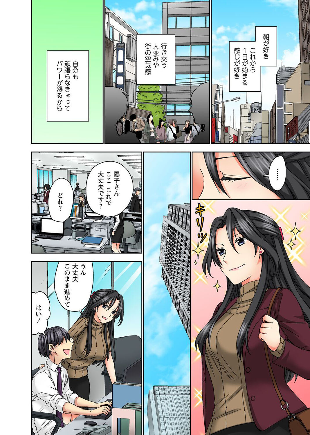 Koshi ga ochitara sōnyūcchau～ kuragari misshitsu de teikō dekinai～ page 4 full