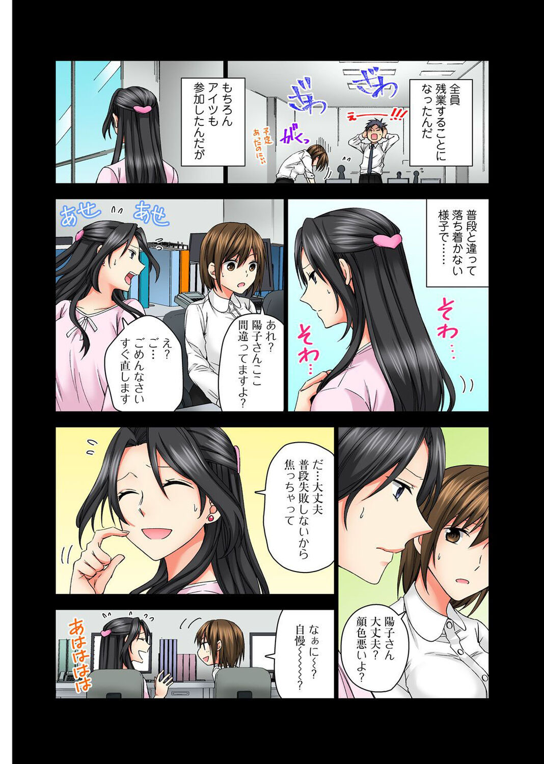 Koshi ga ochitara sōnyūcchau～ kuragari misshitsu de teikō dekinai～ page 8 full