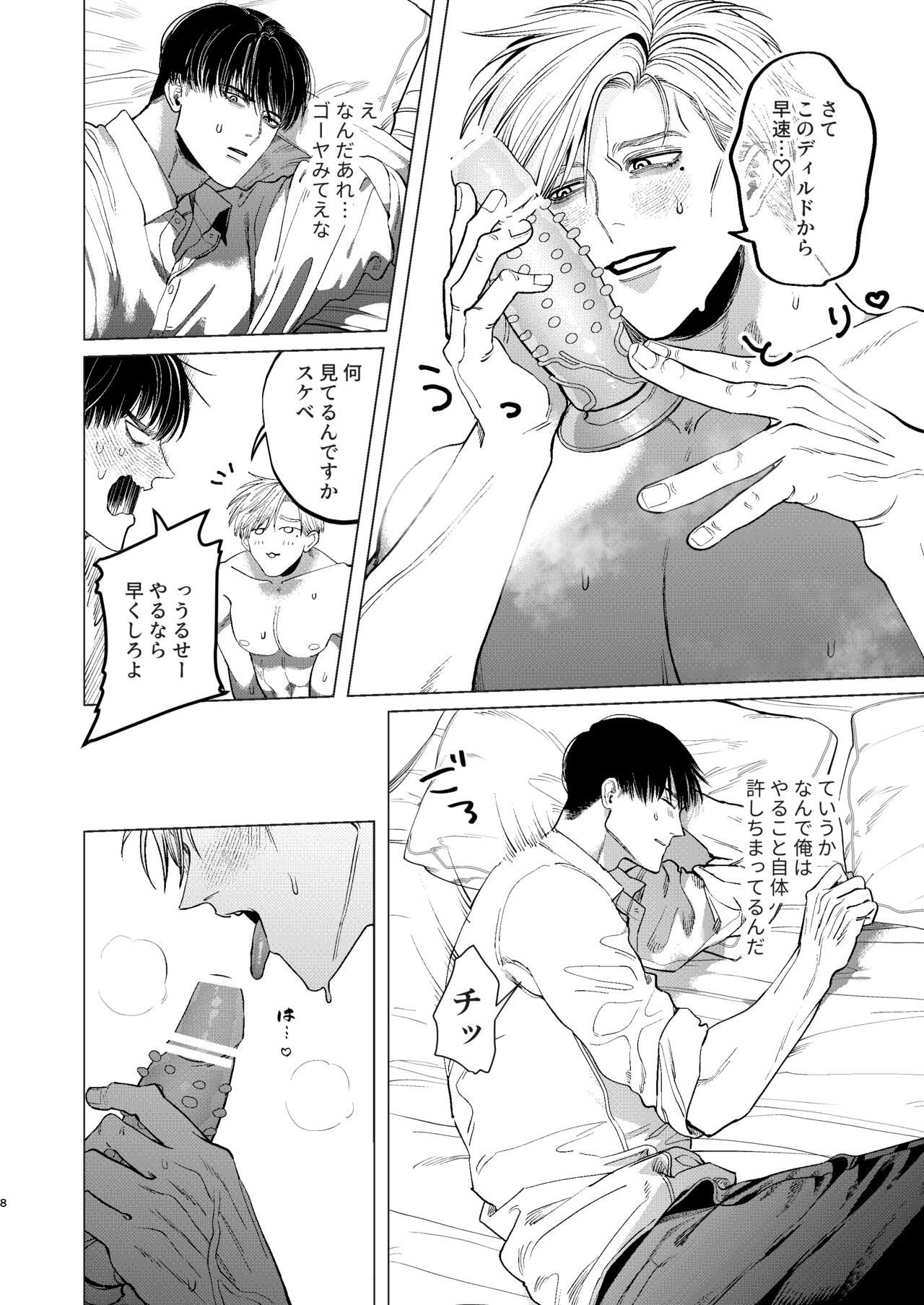 Ore o Mamoru no wa Kinpatsu Gachimuchi Inran SP?! page 7 full