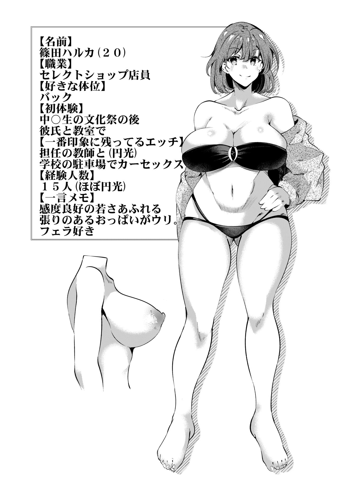 Shirabete mimashita! Min'nano-sei jijou ~ kaisuiyoku-hen ~ page 10 full