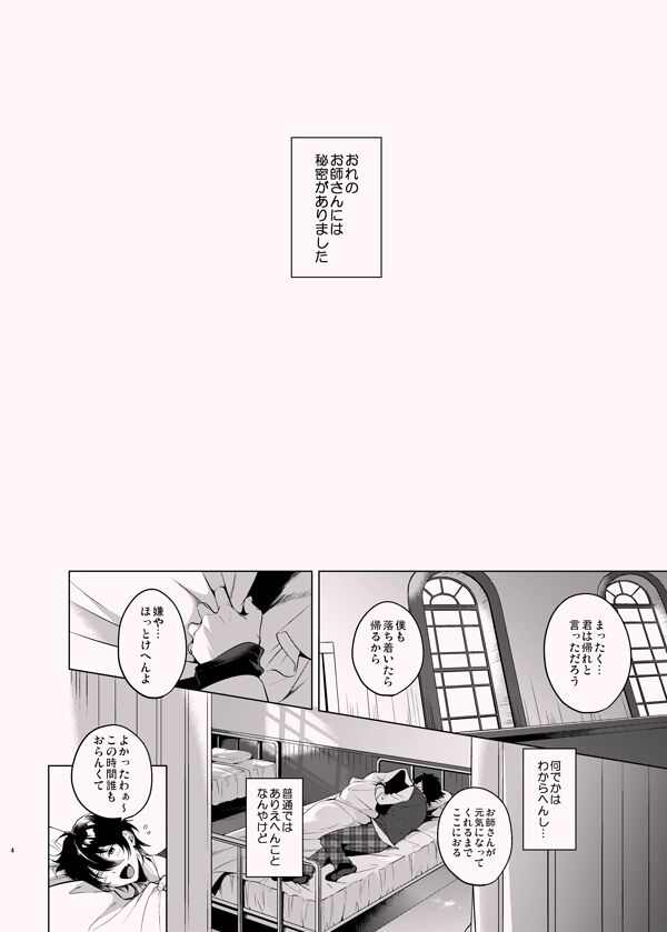 Ore no Usa-chan page 3 full