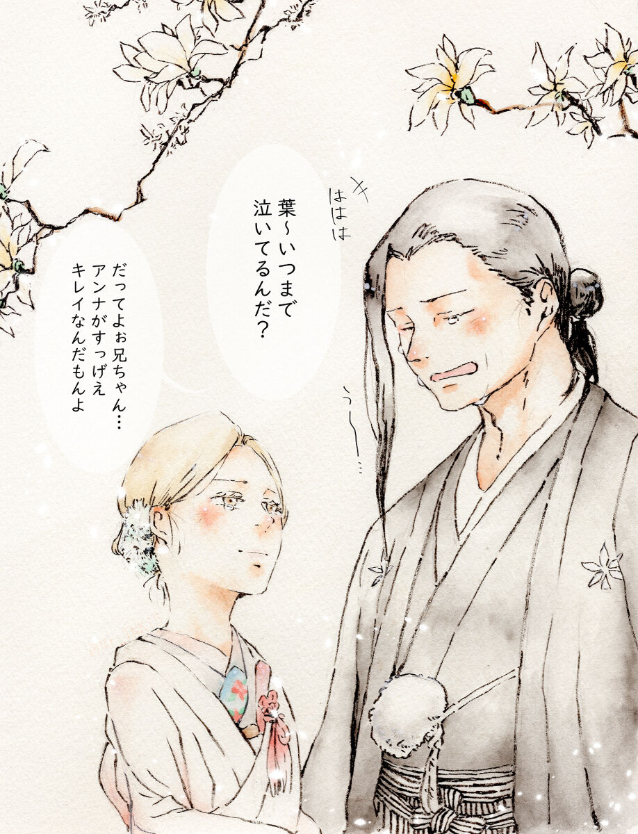 sensei × seito paro 3 page 3 full