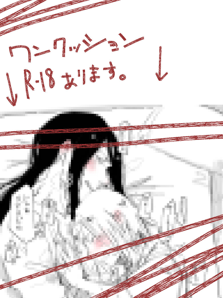 sensei × seito paro 3 page 6 full