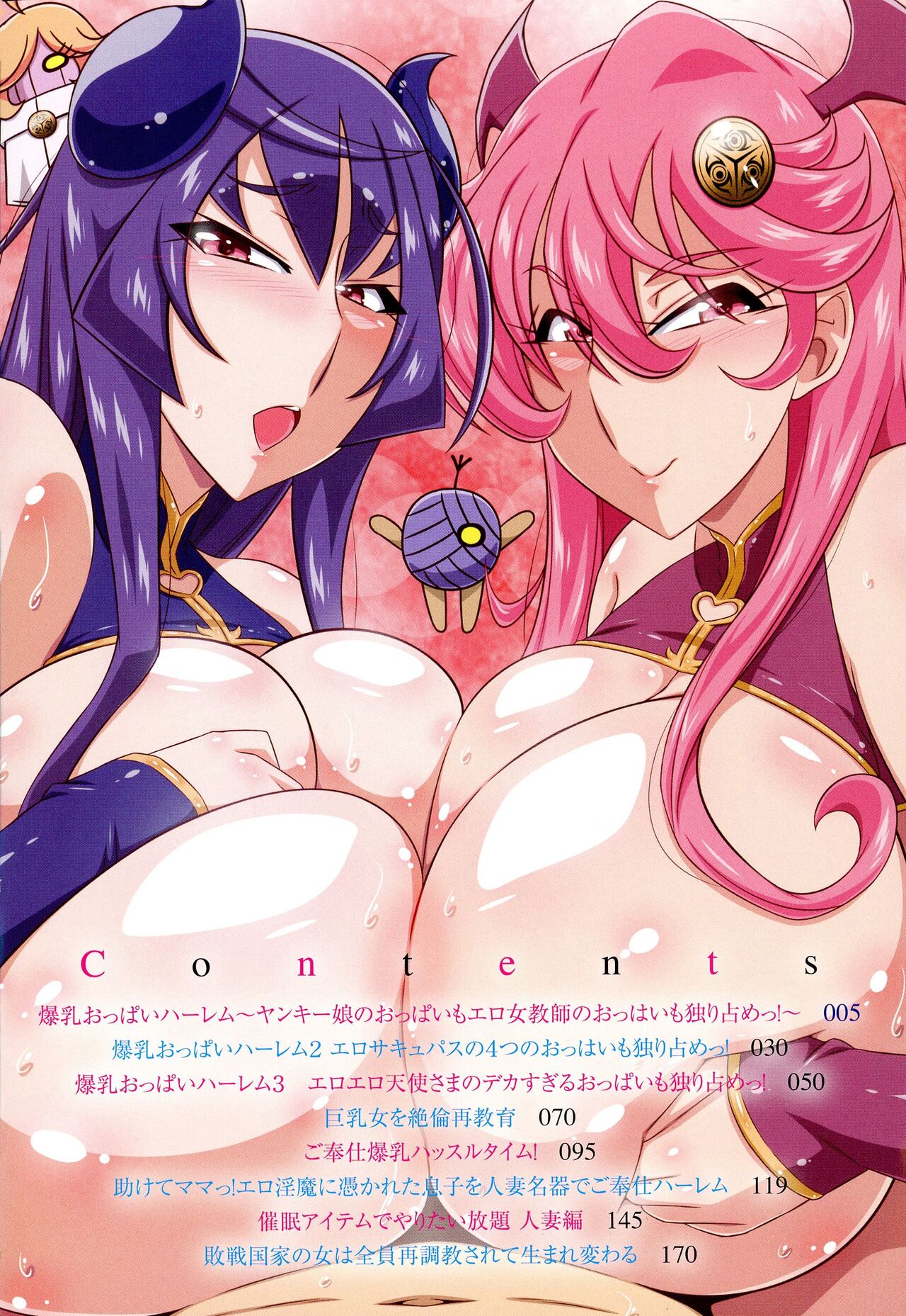 Bakunyuu Oppai Dai Harem!! page 4 full
