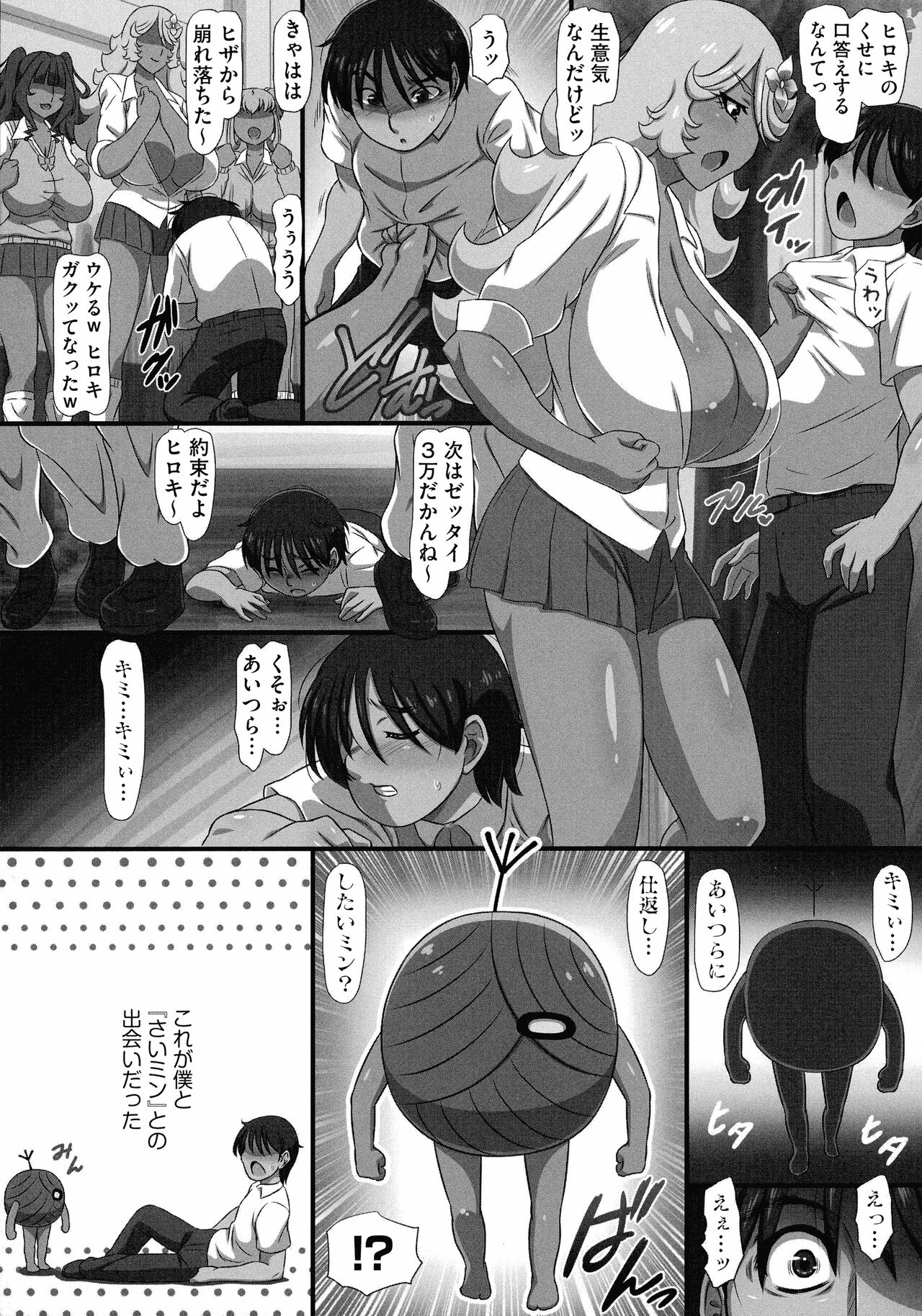 Bakunyuu Oppai Dai Harem!! page 7 full