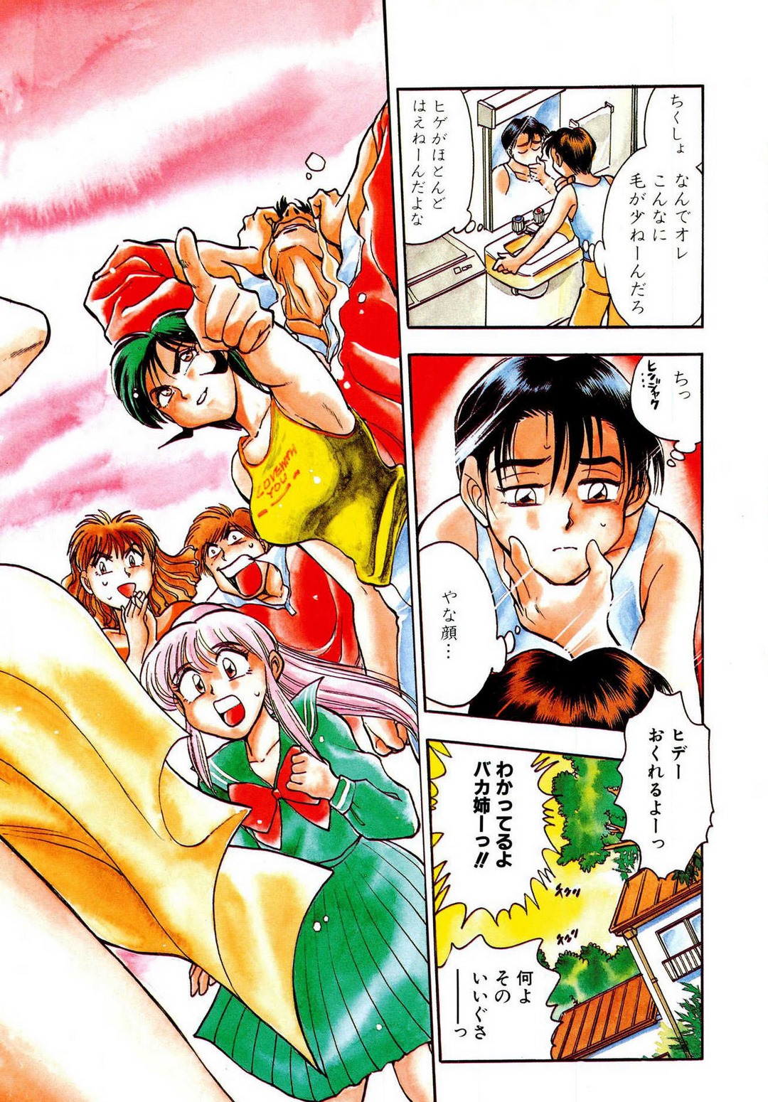 Mondainai ne!? Hideyuki-kun 1-3 page 4 full