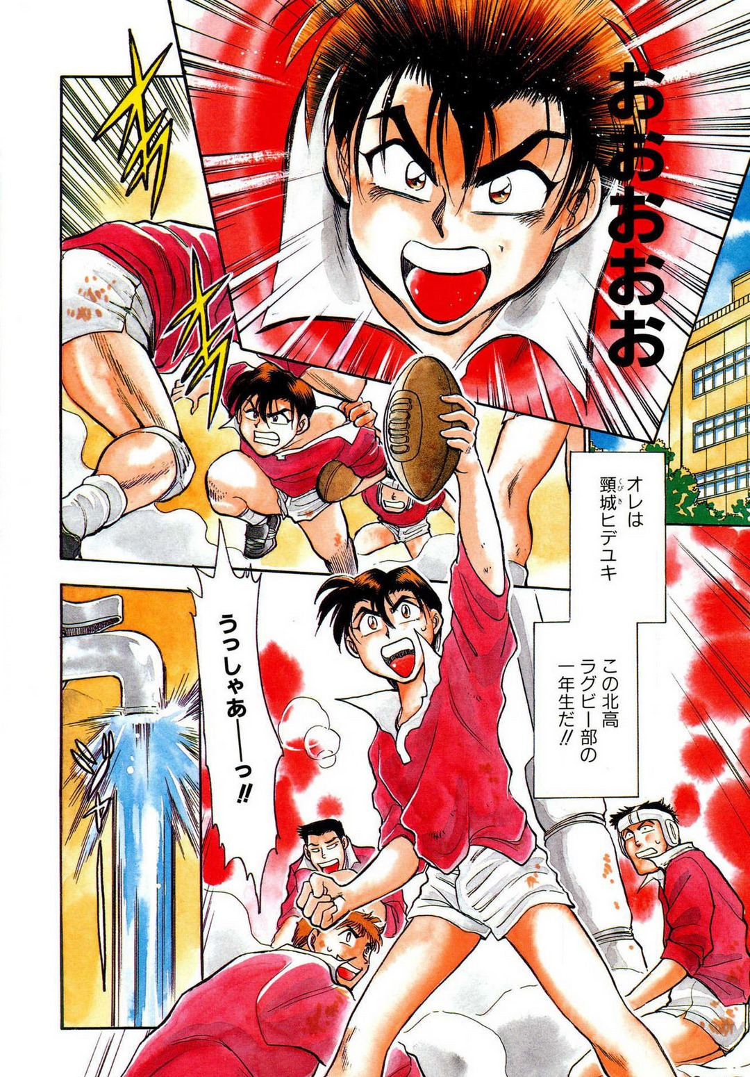 Mondainai ne!? Hideyuki-kun 1-3 page 6 full